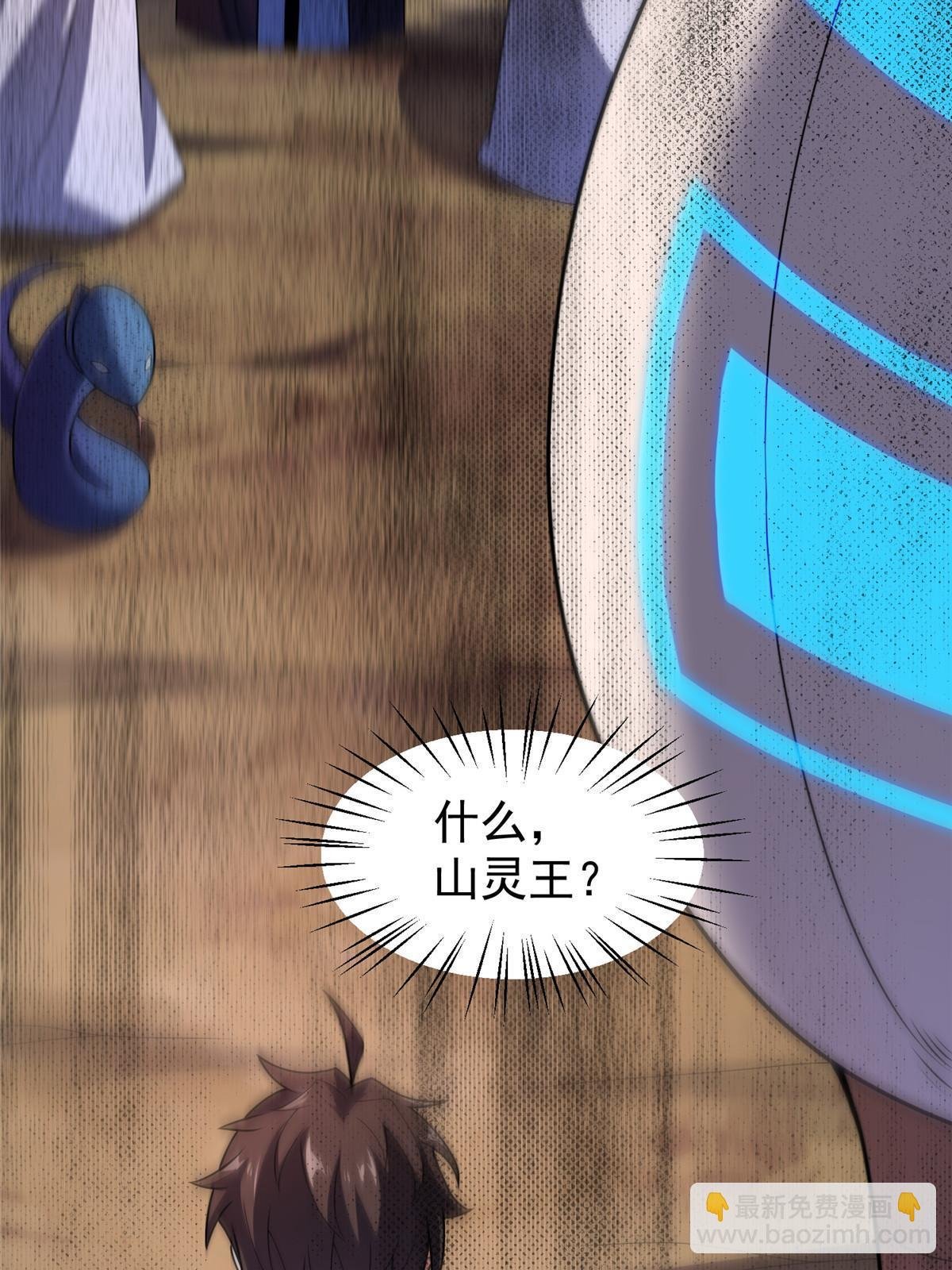 114 山灵王