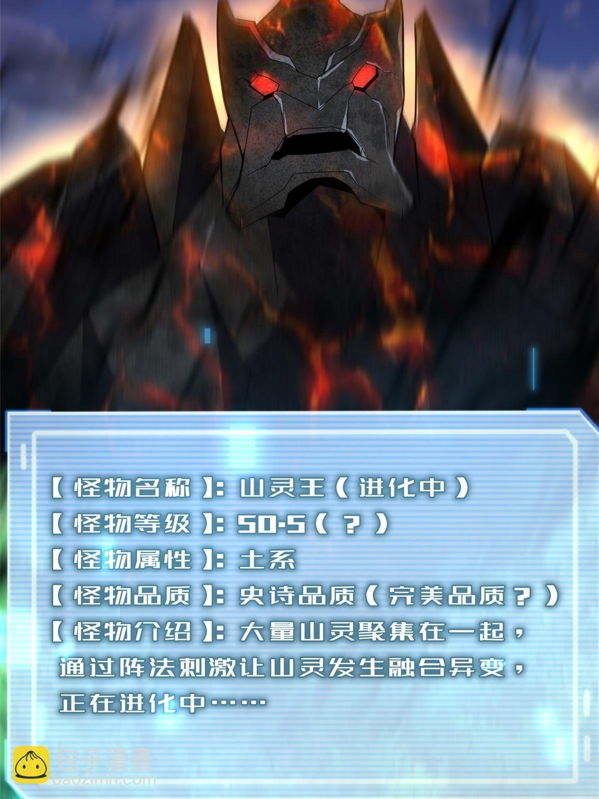 114 山灵王