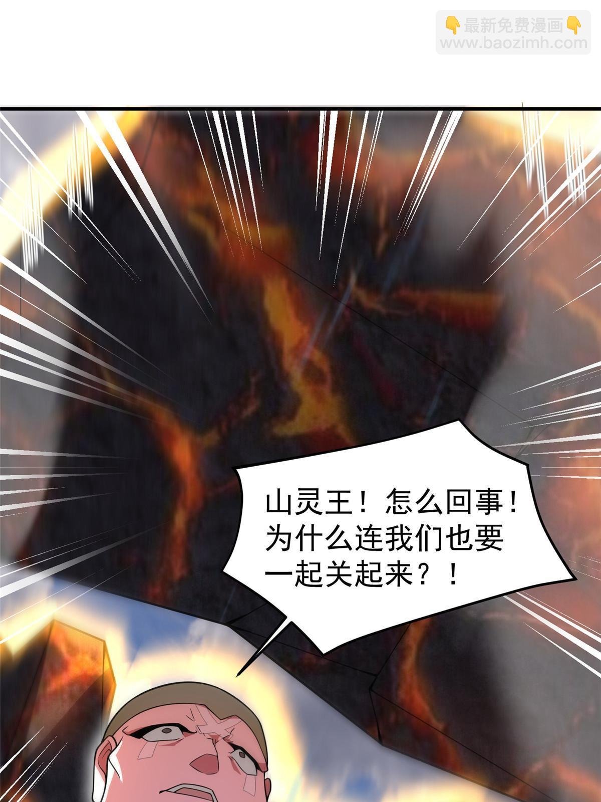 114 山灵王