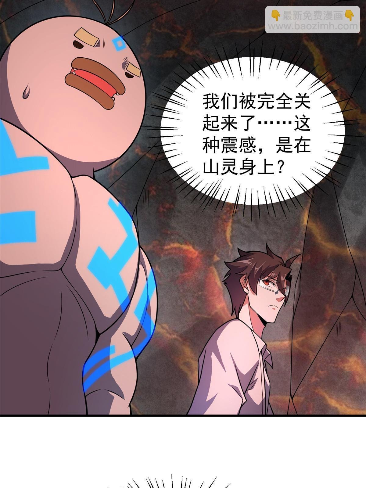 114 山灵王