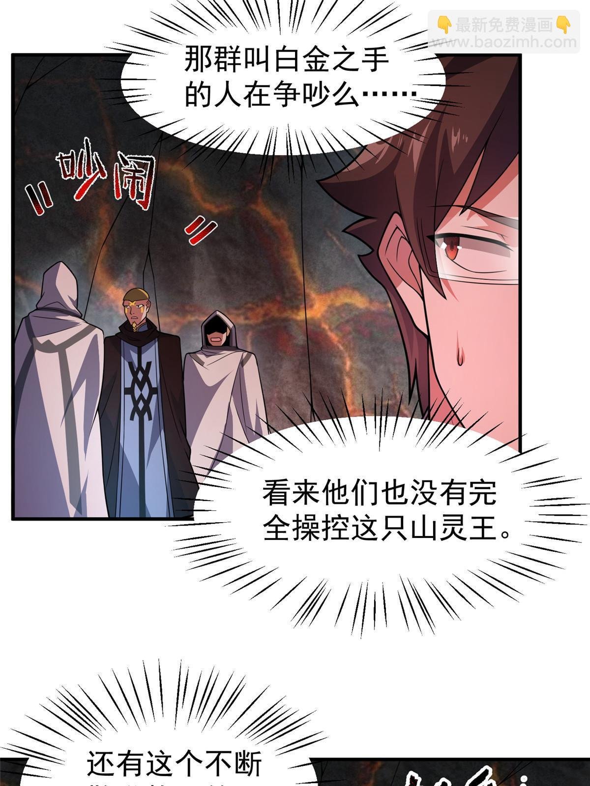 114 山灵王