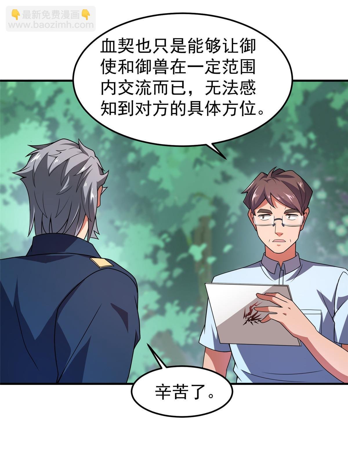 114 山灵王