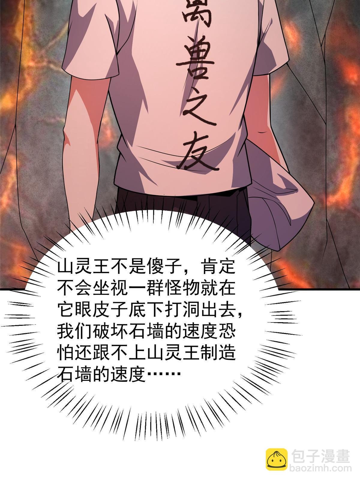 114 山灵王