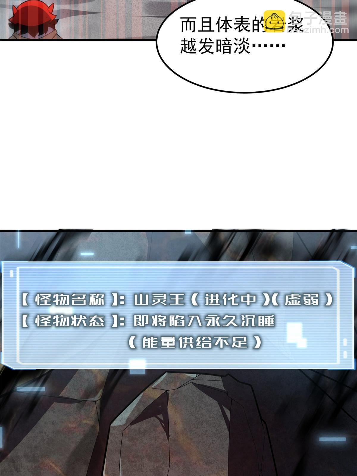 115 苏醒