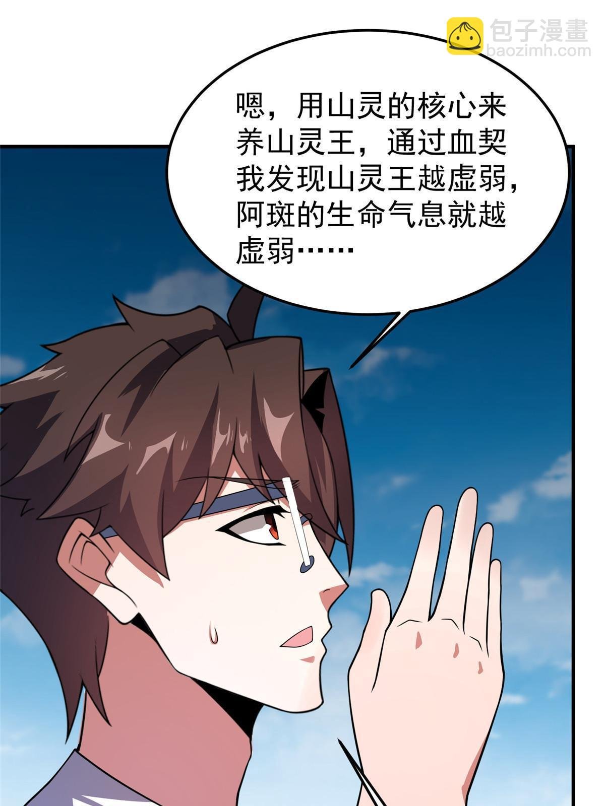 115 苏醒