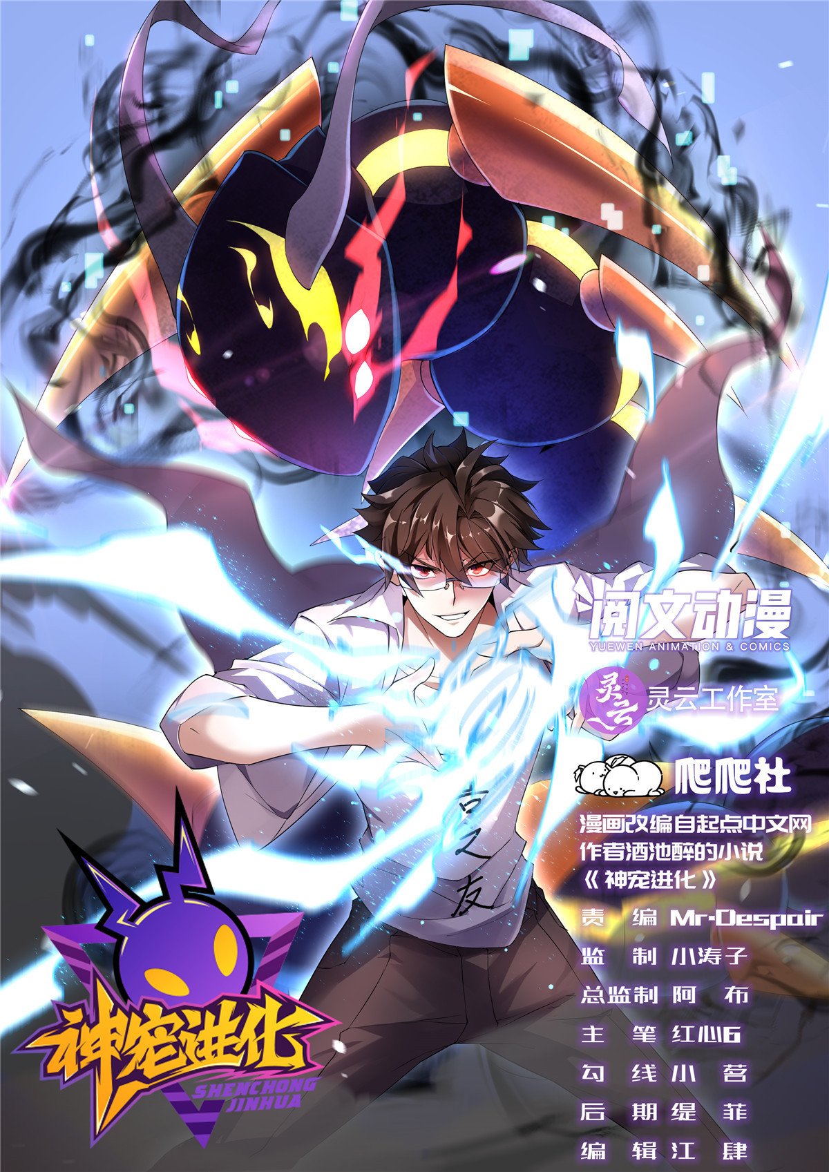 116 群山之主