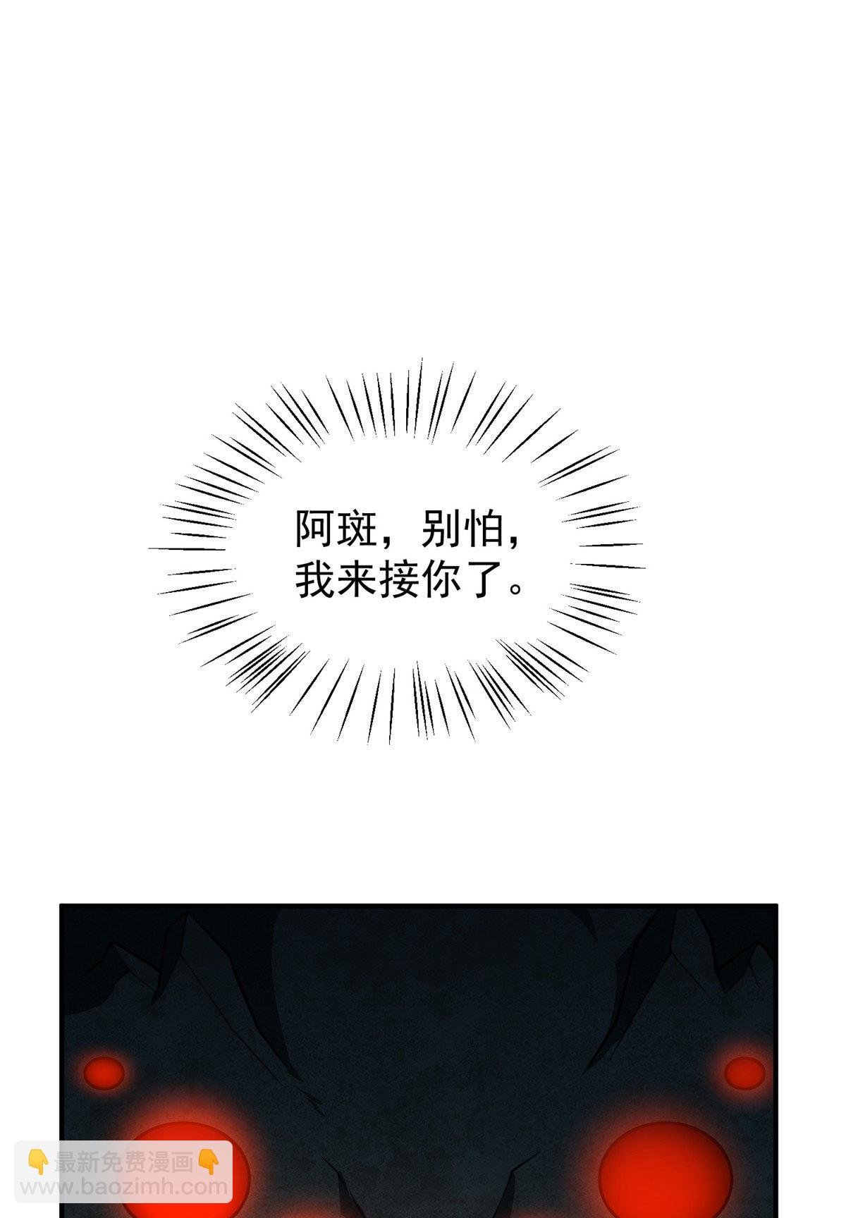 116 群山之主