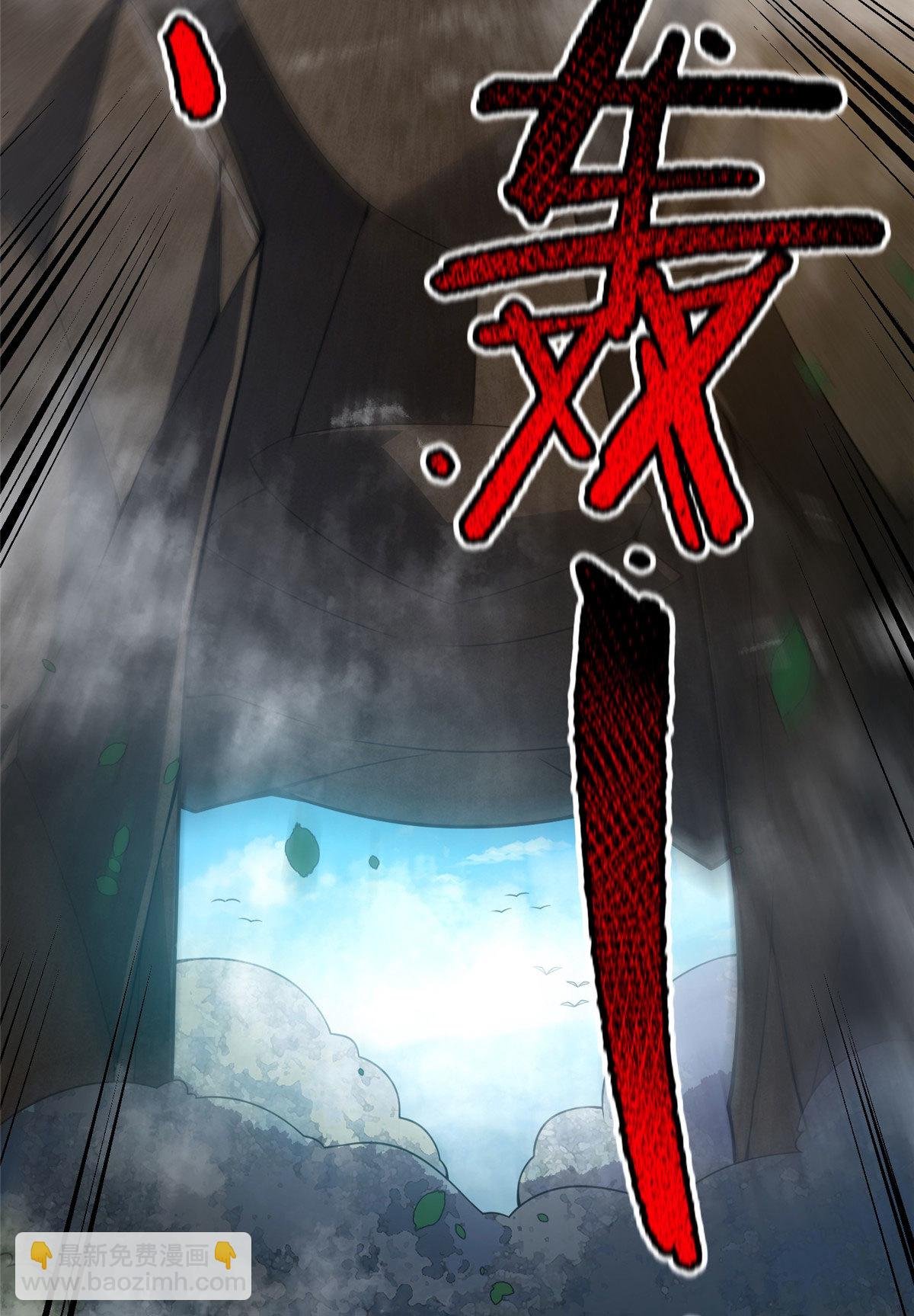 116 群山之主