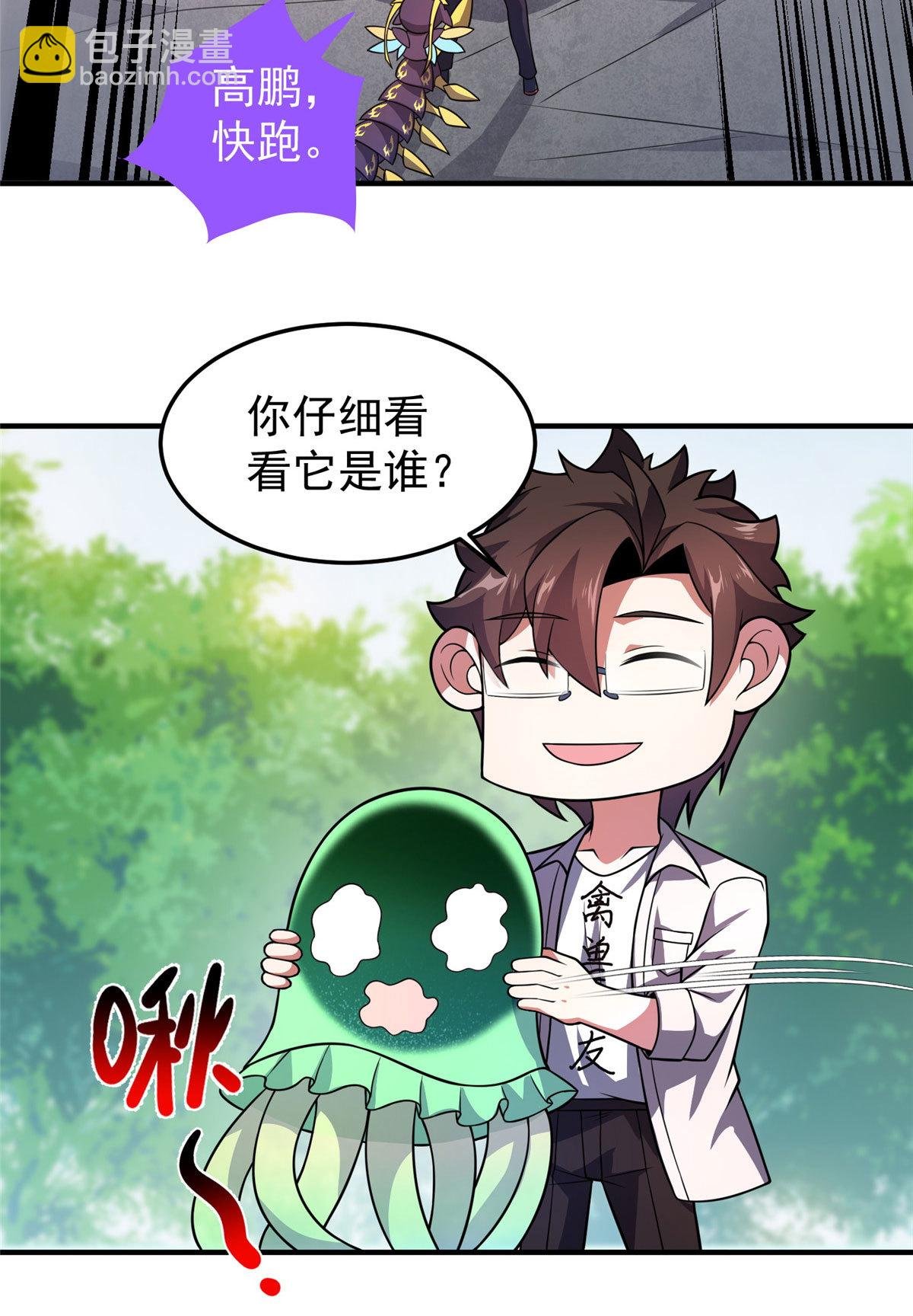 116 群山之主