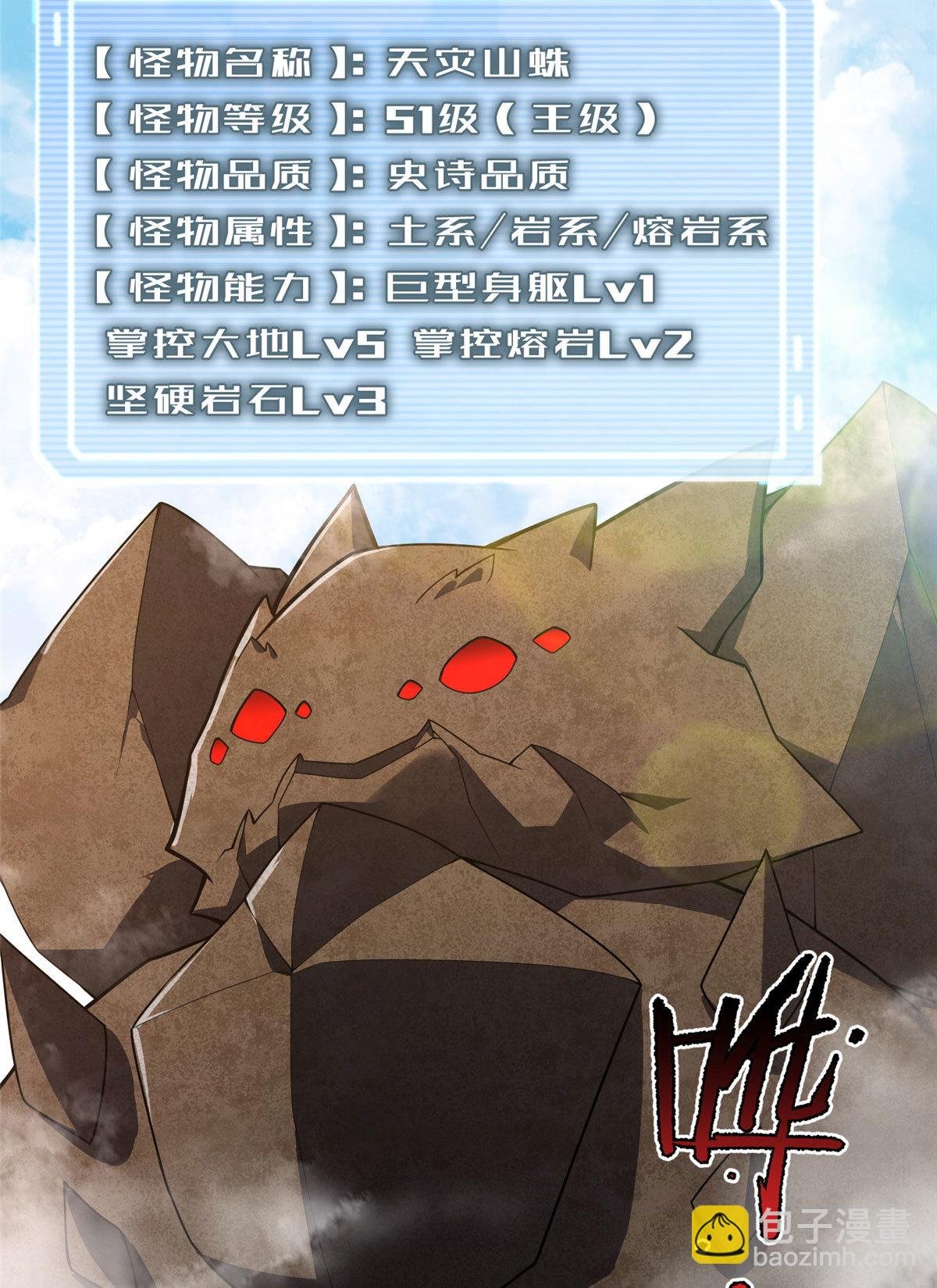 116 群山之主