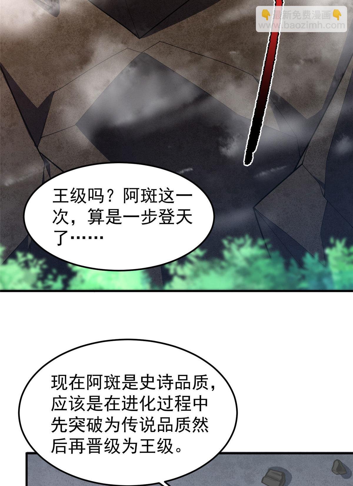 116 群山之主