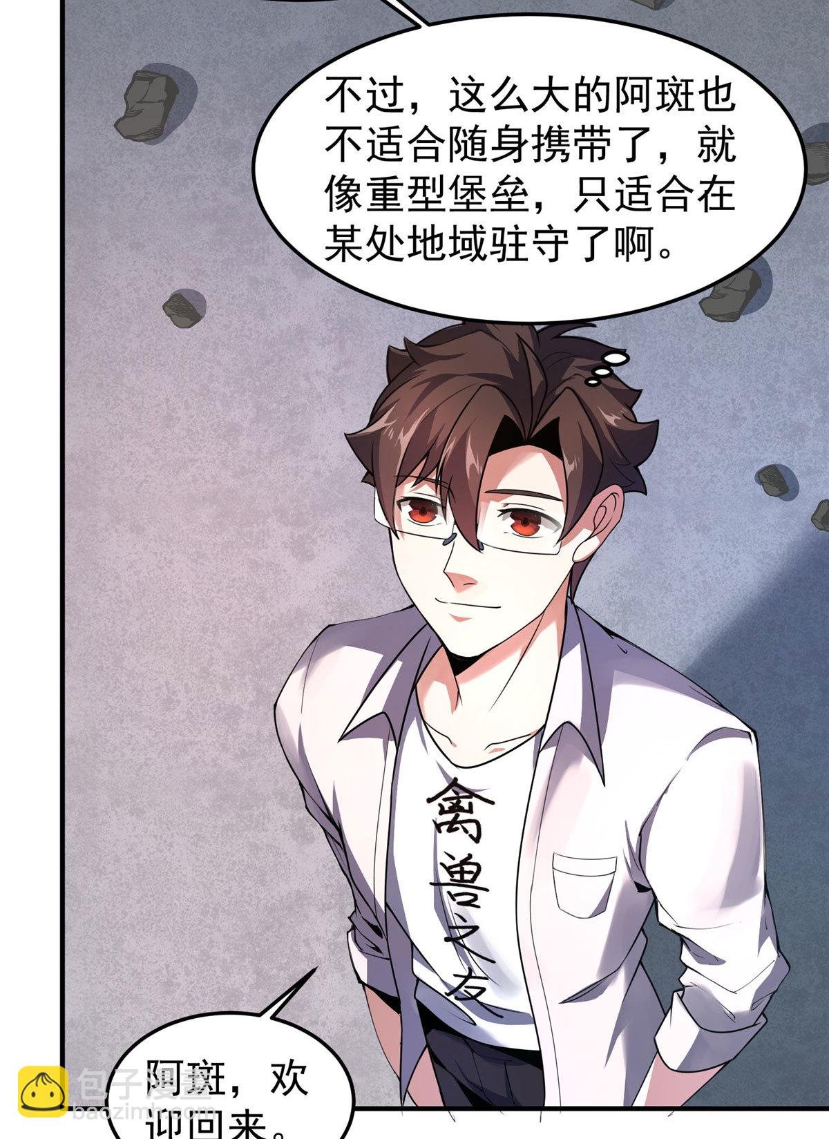 116 群山之主