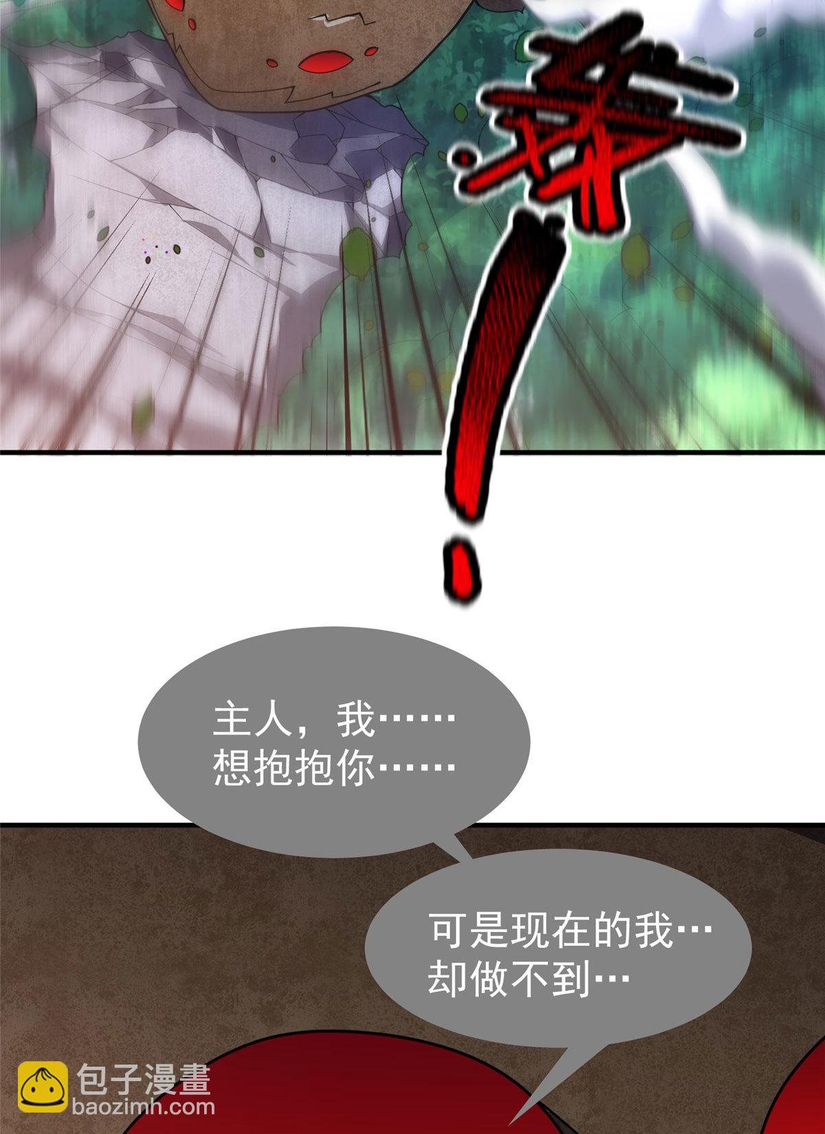116 群山之主