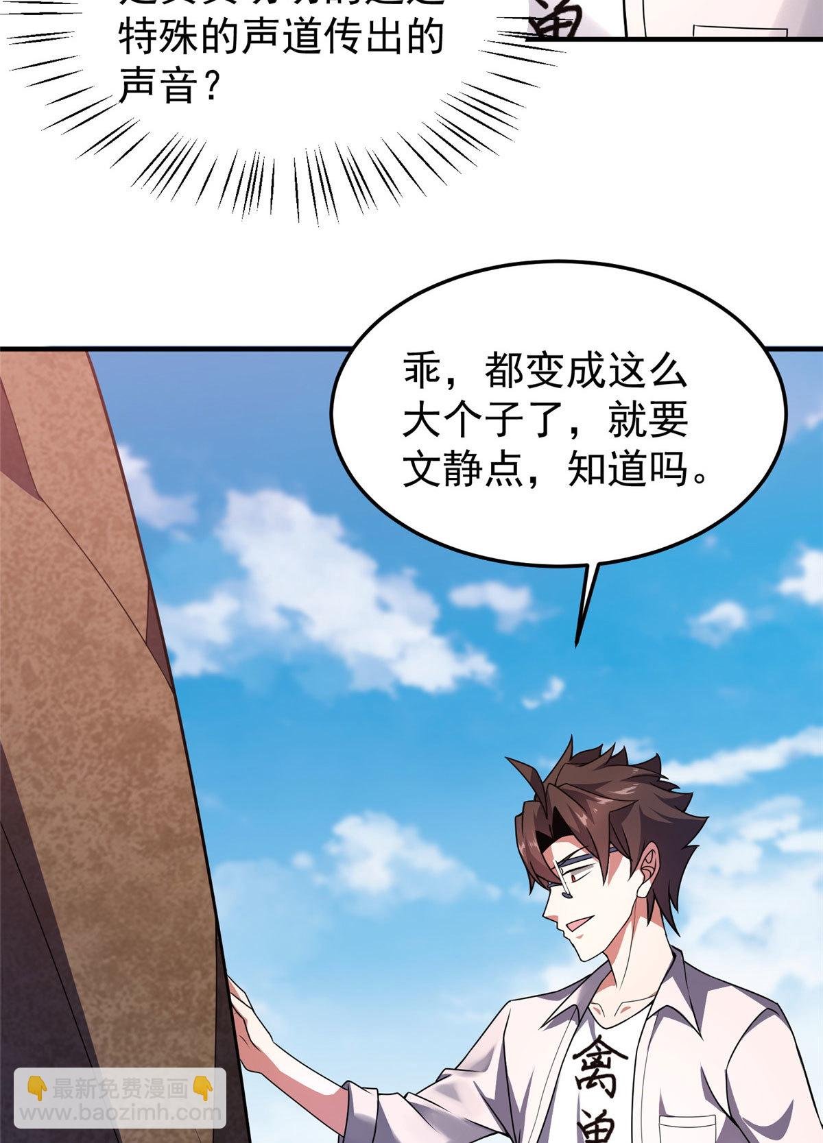 116 群山之主