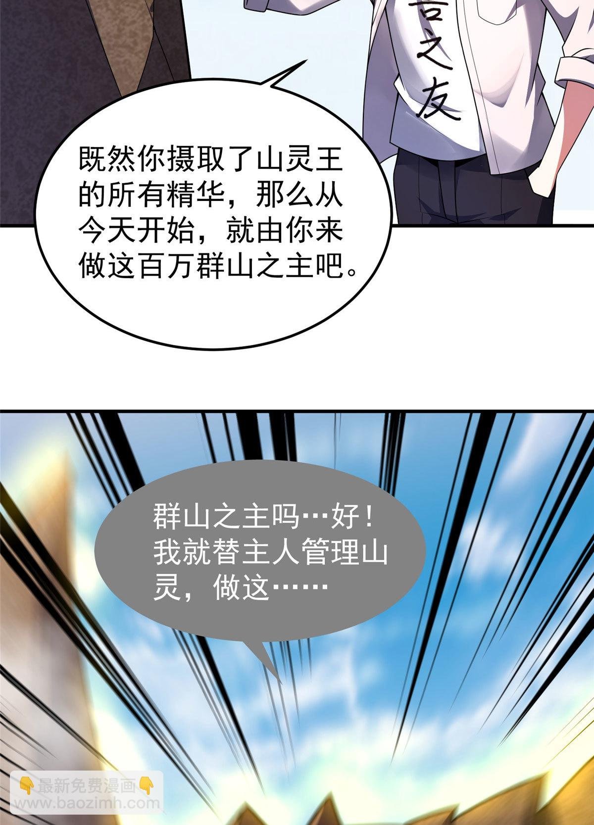 116 群山之主