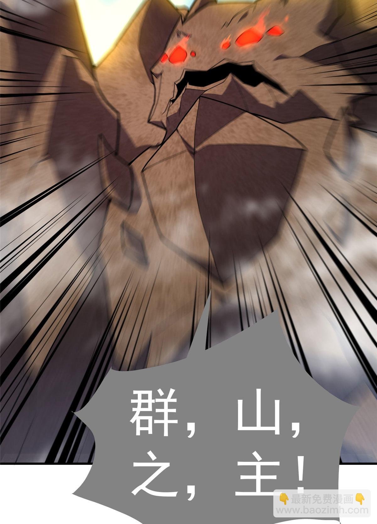 116 群山之主
