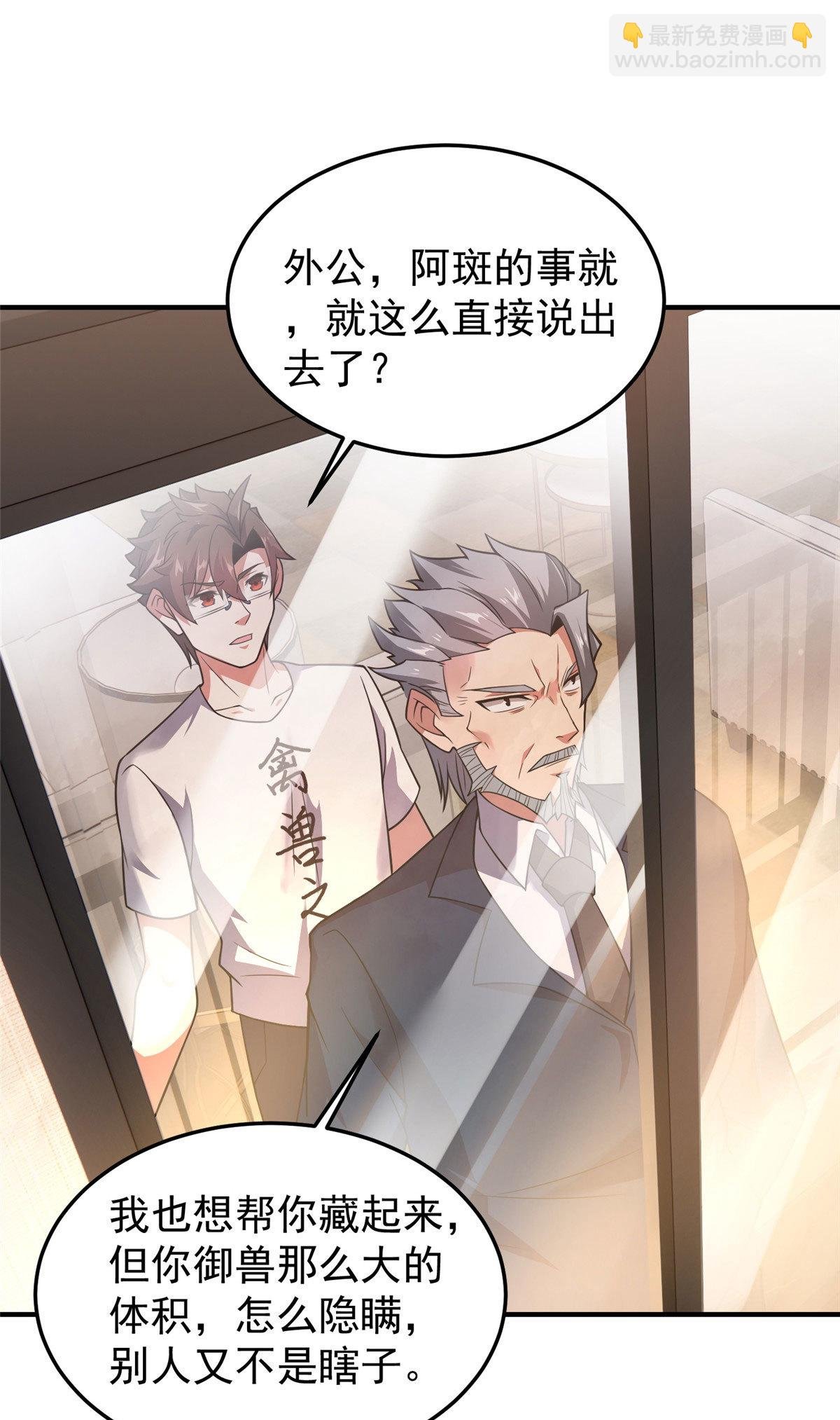 116 群山之主