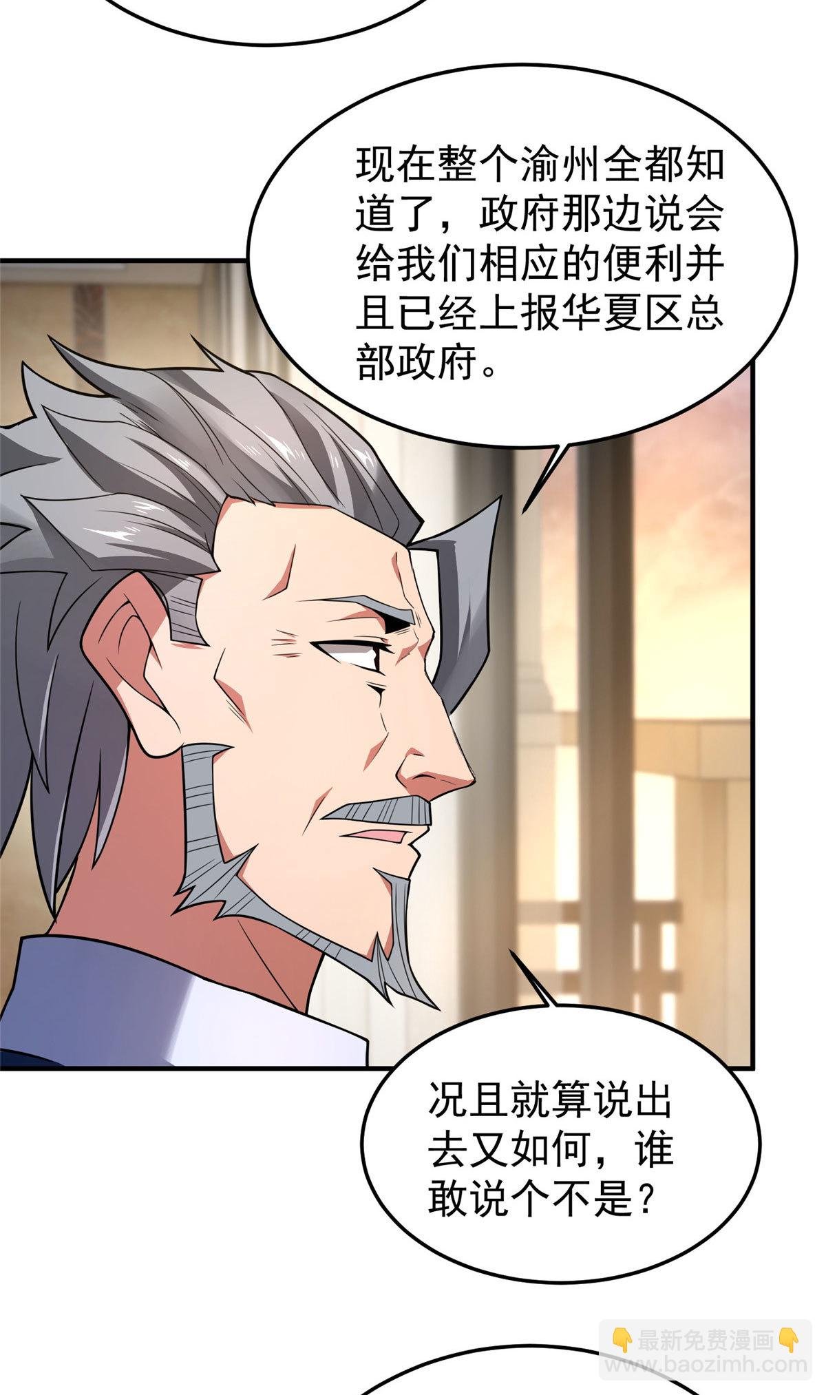 116 群山之主