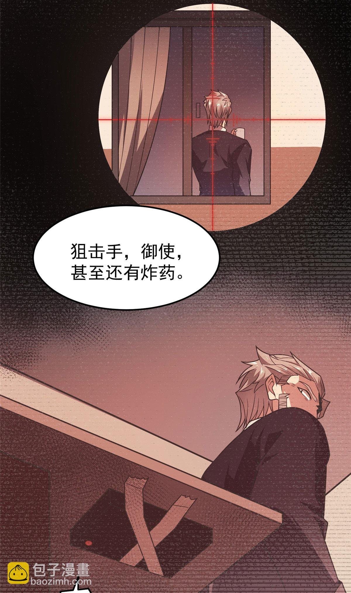 116 群山之主
