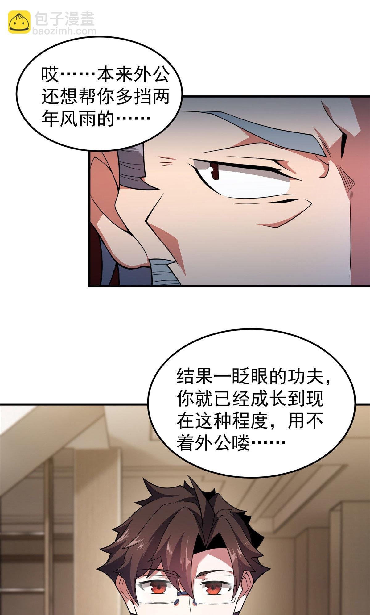 116 群山之主