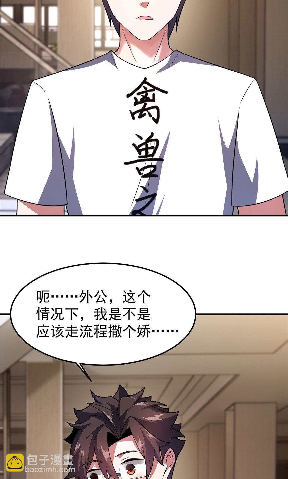 116 群山之主