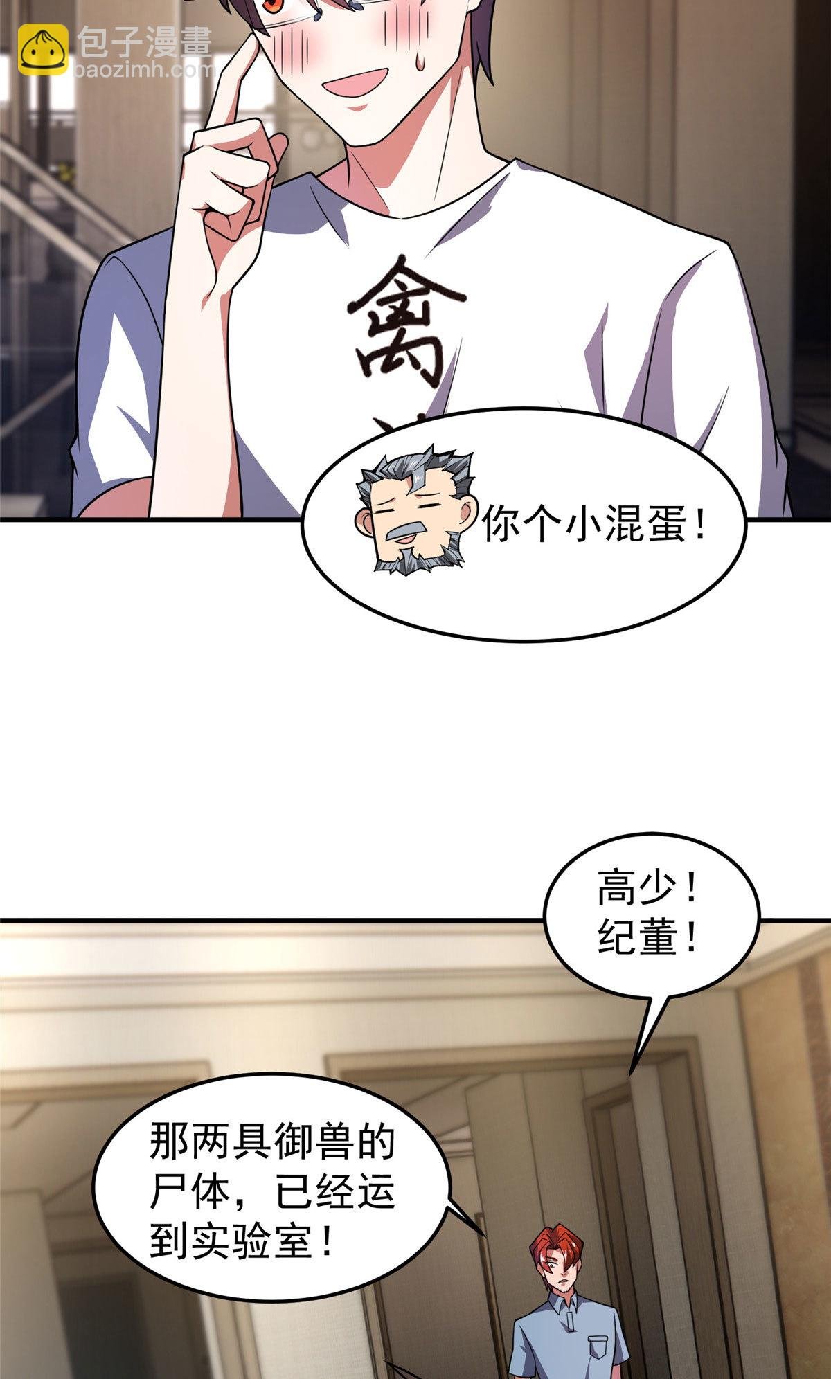 116 群山之主