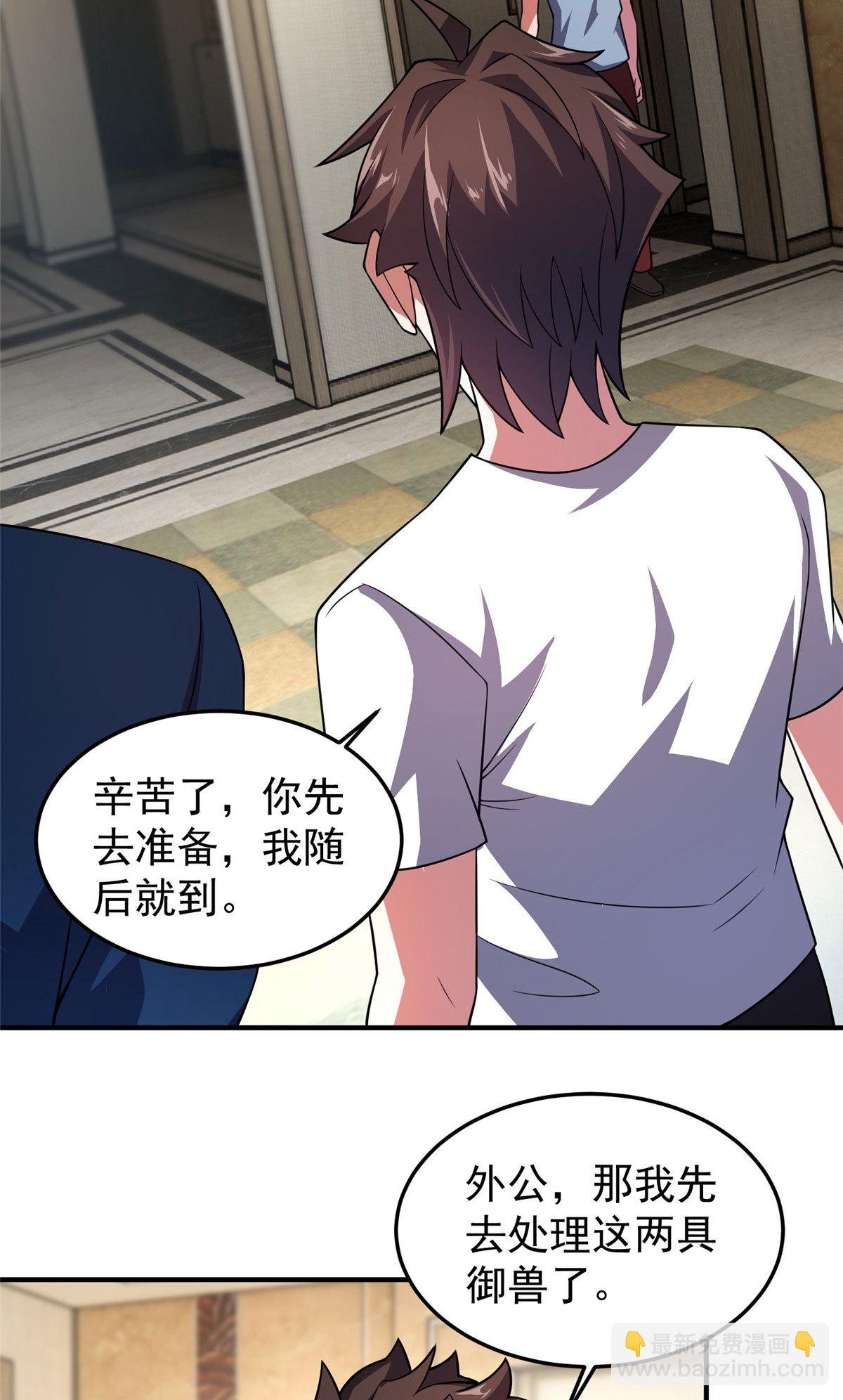 116 群山之主