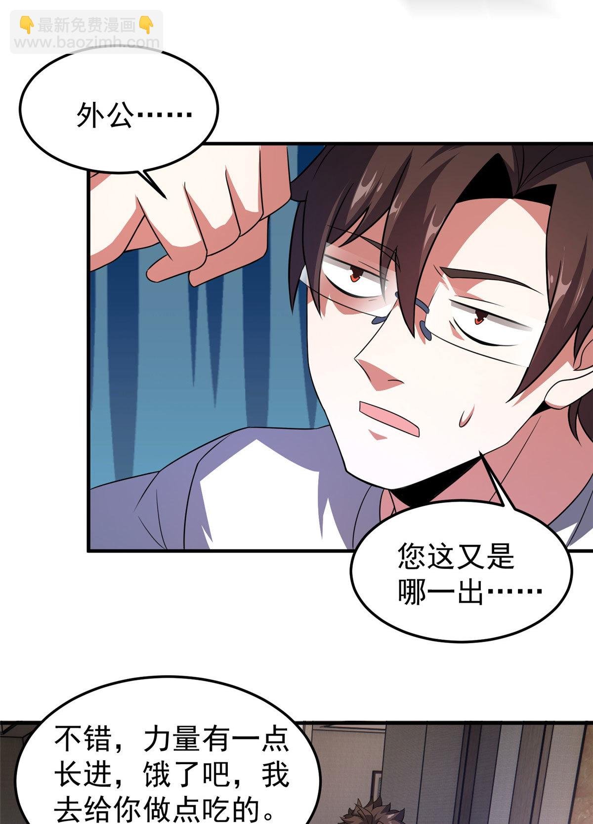 116 群山之主