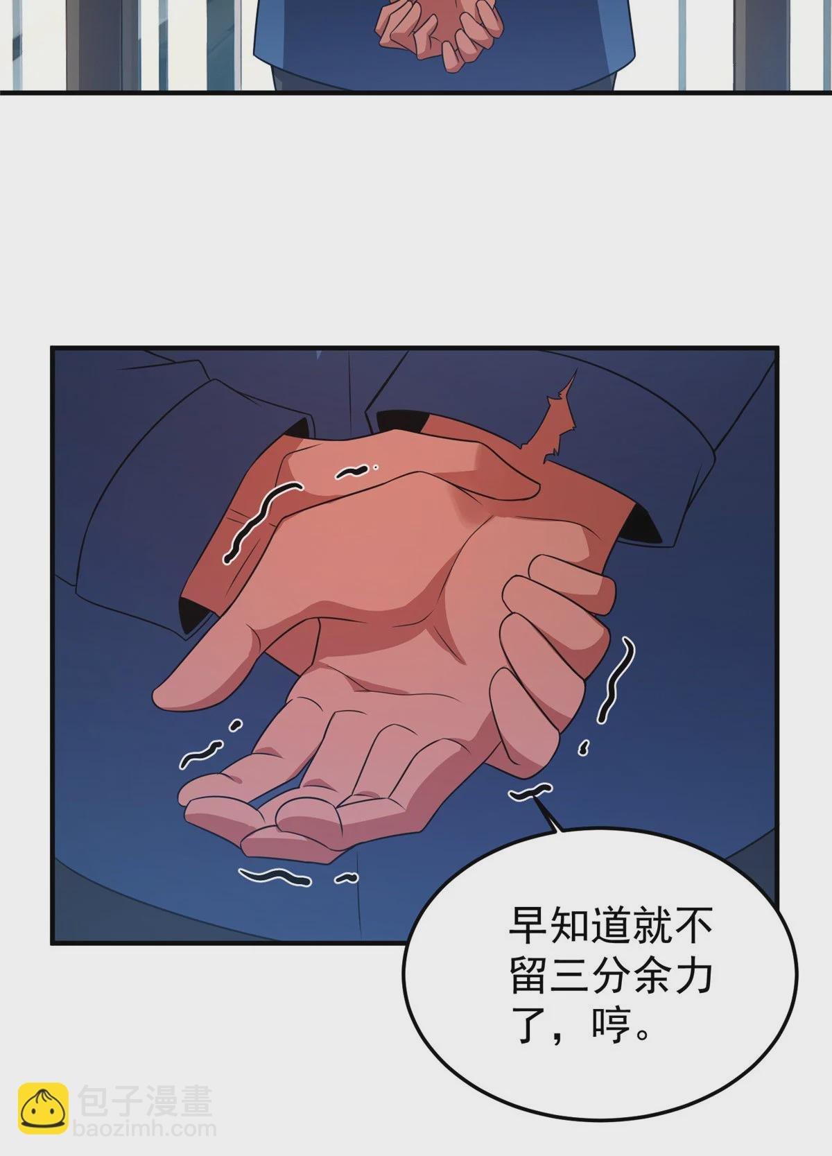 116 群山之主