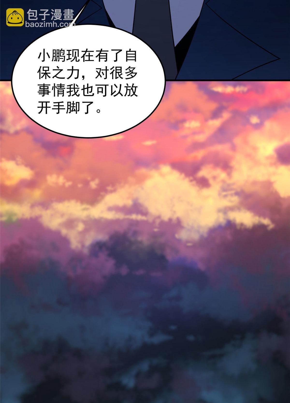 116 群山之主