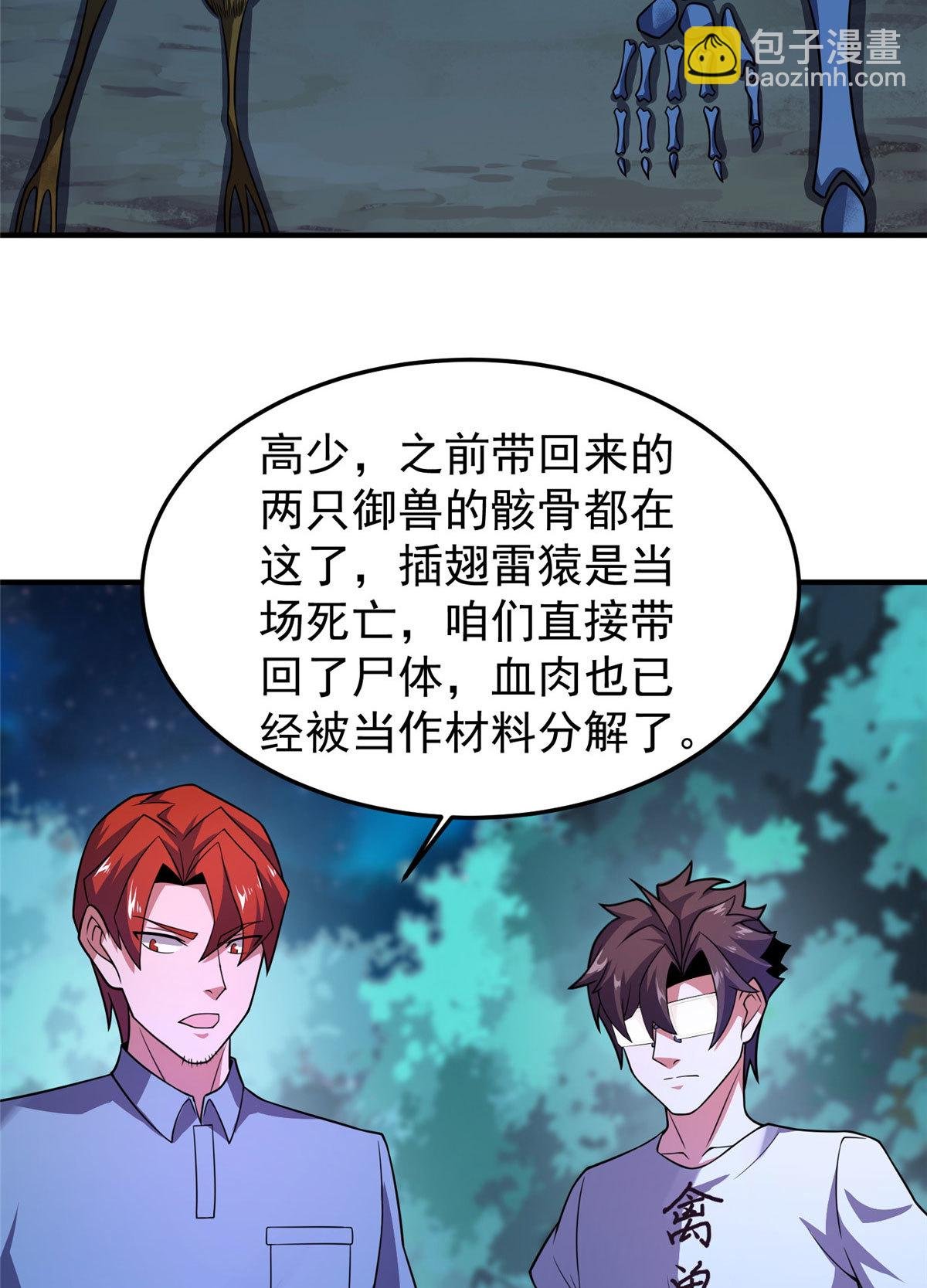 116 群山之主