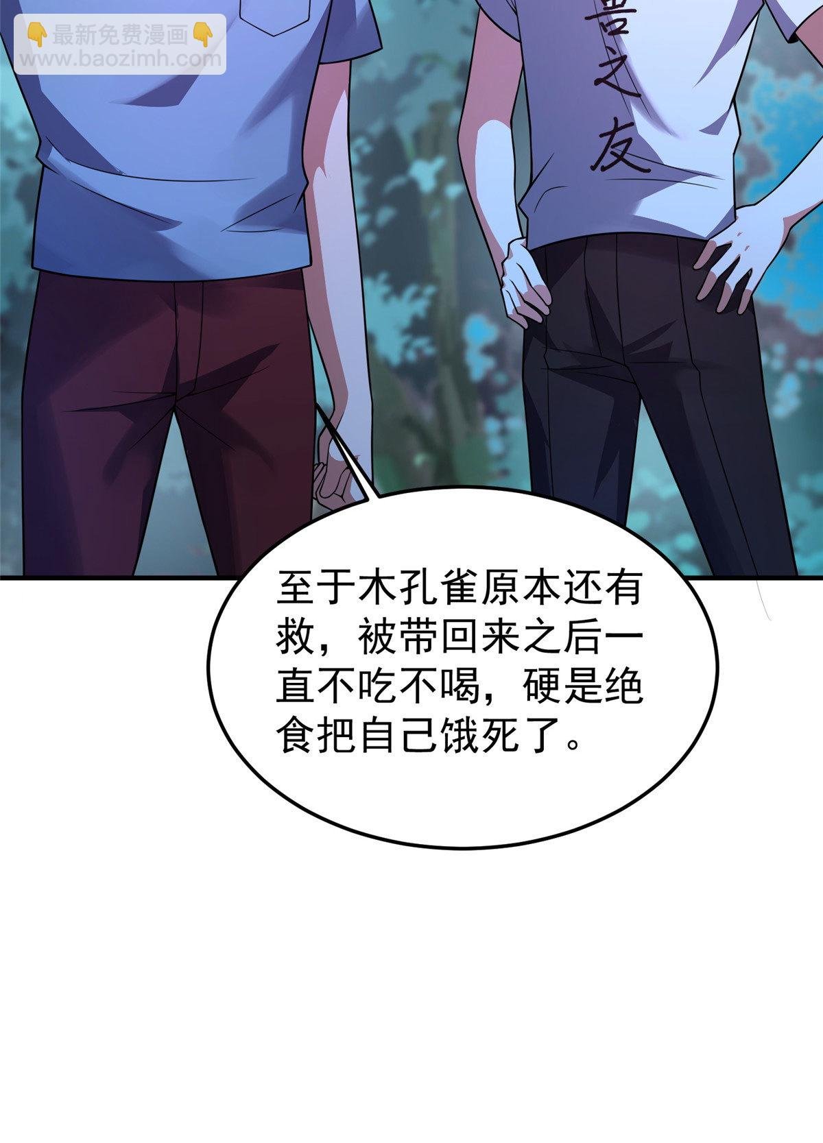 116 群山之主