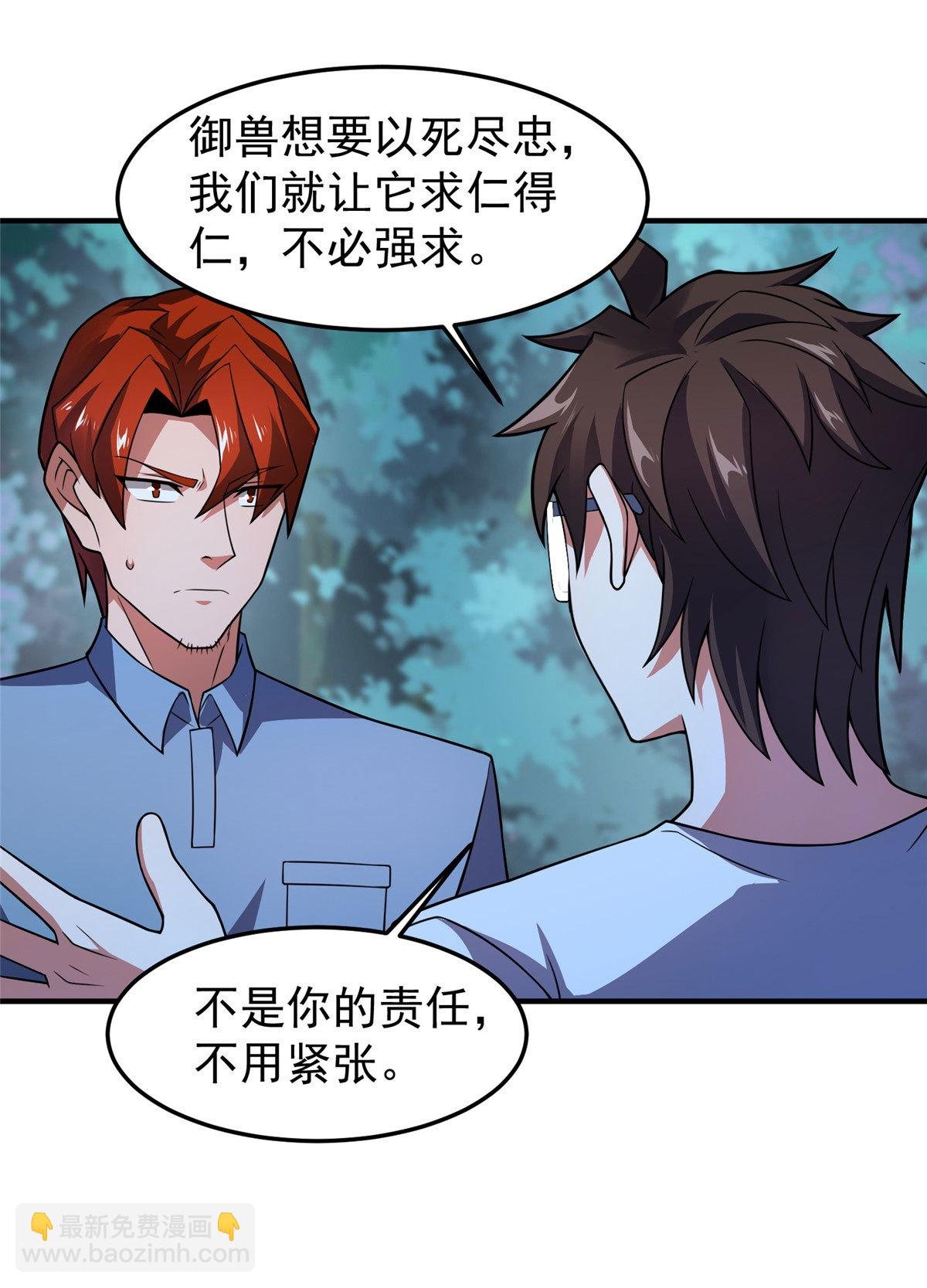 116 群山之主