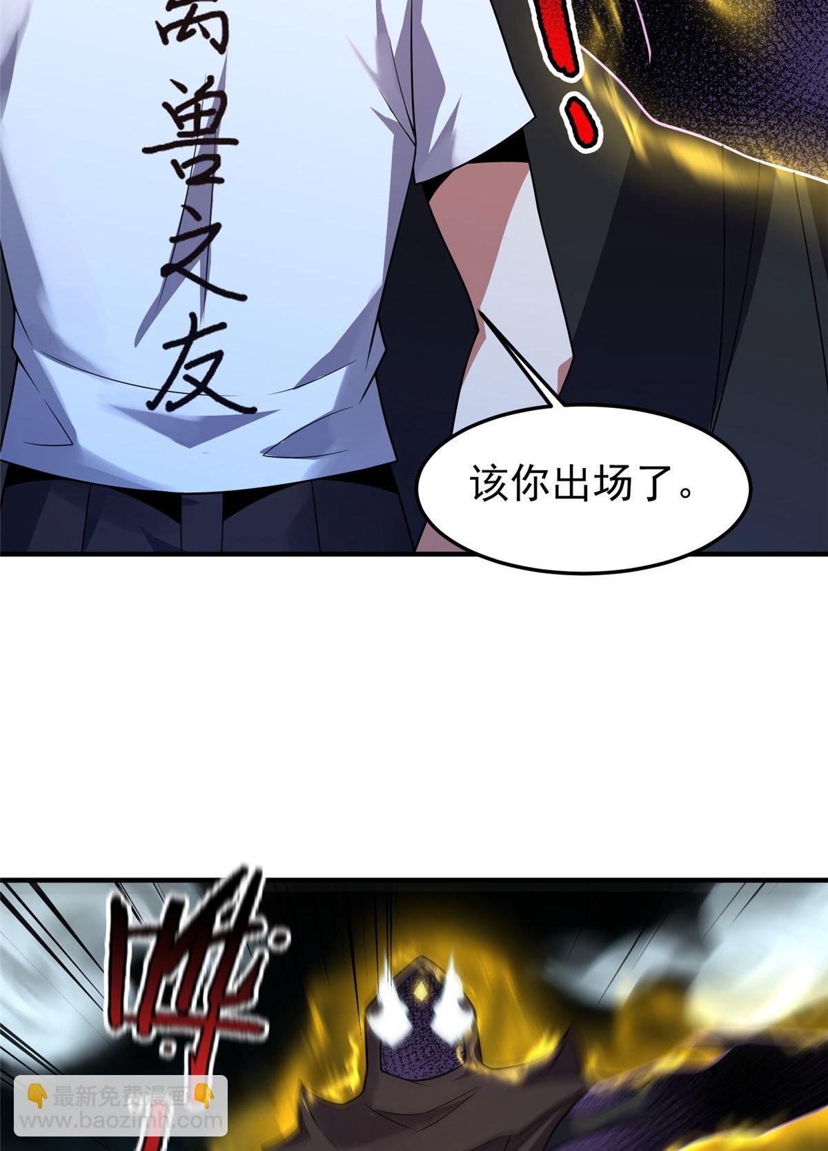 116 群山之主
