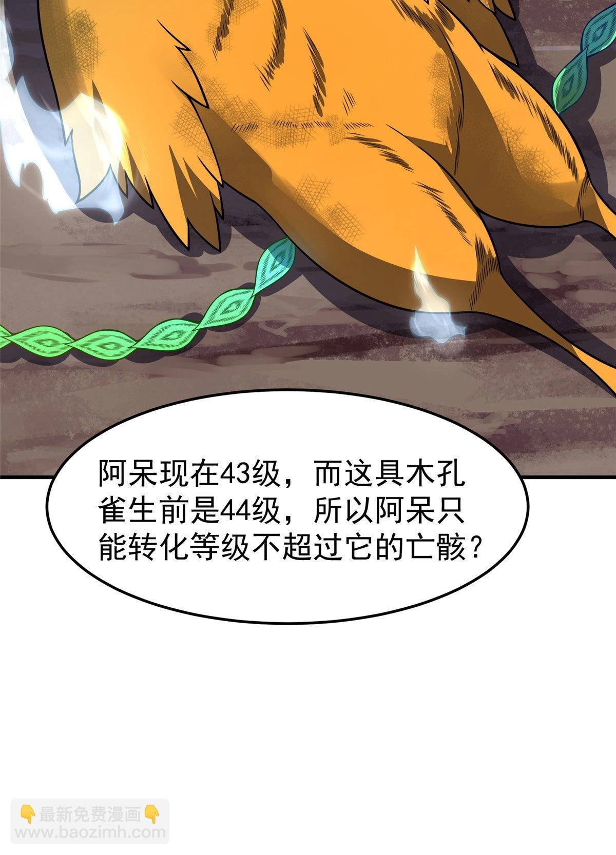 116 群山之主