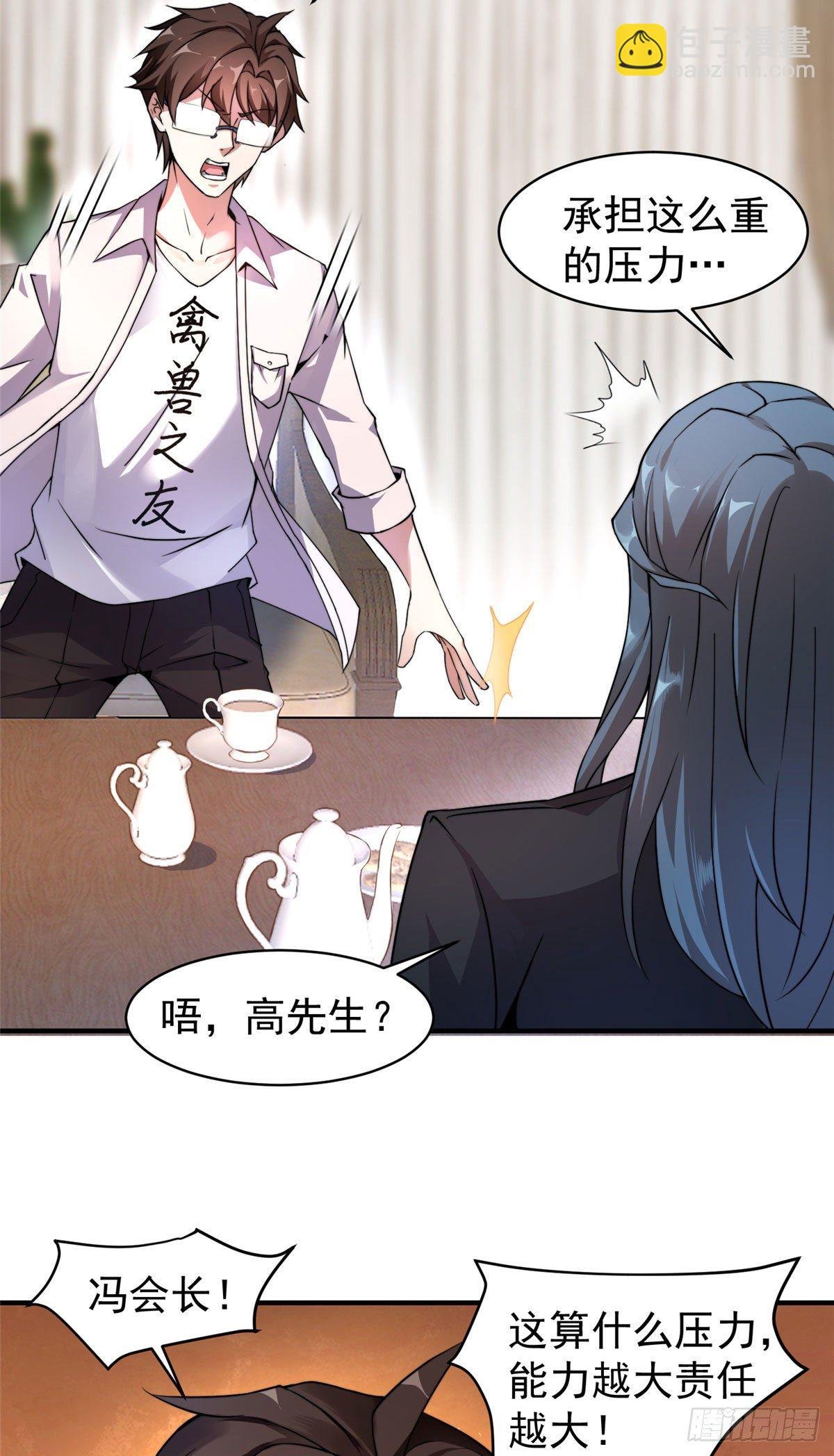 009 营养过剩