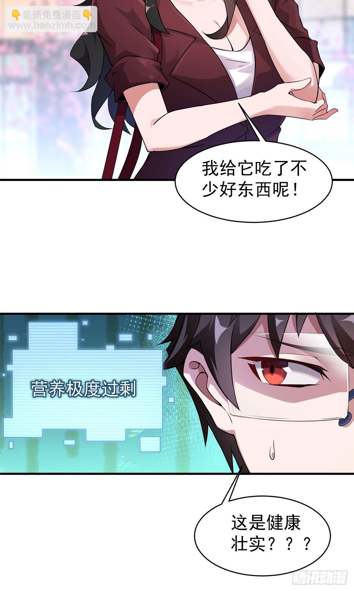 009 营养过剩