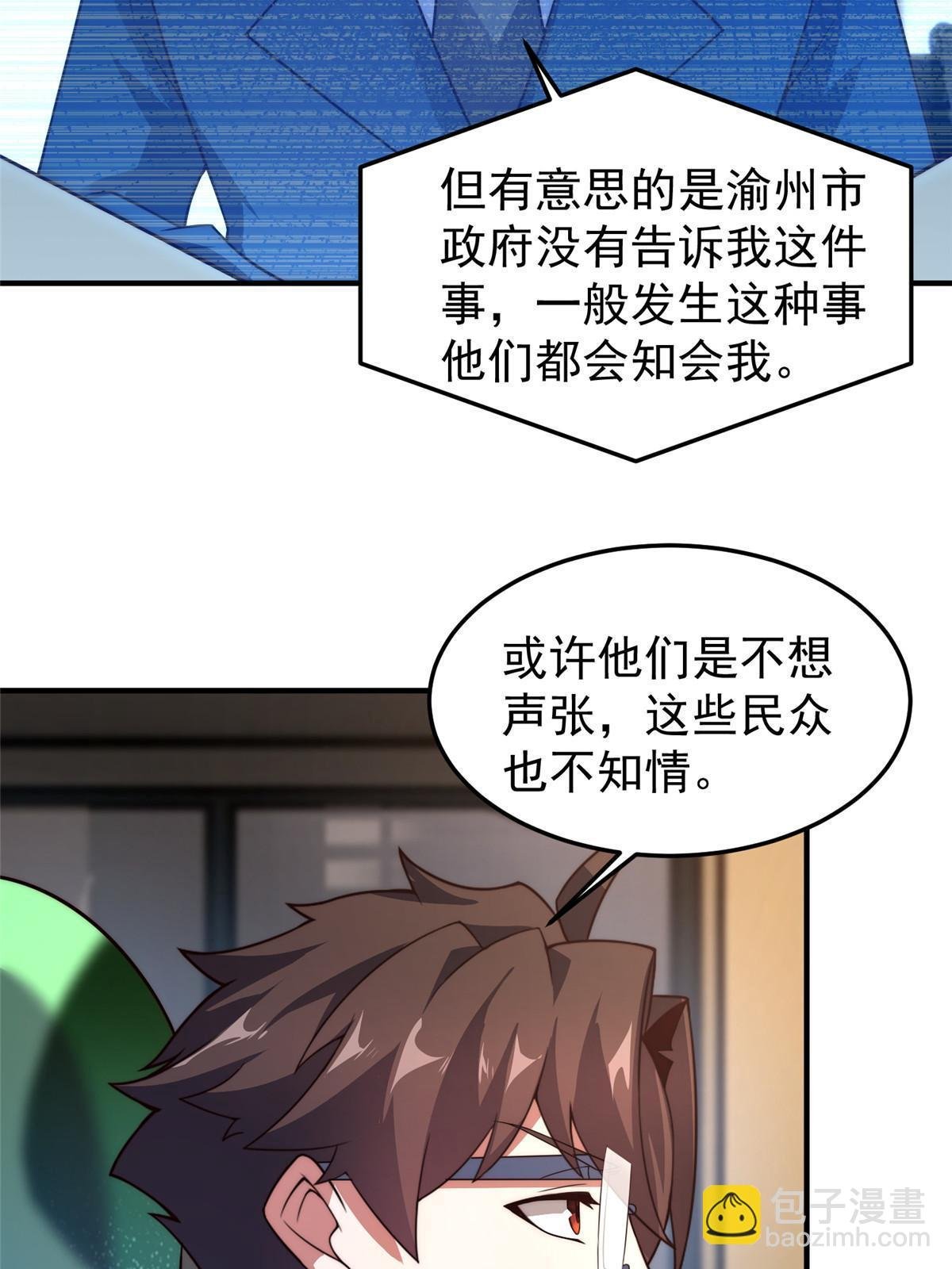 118 雷公和关公