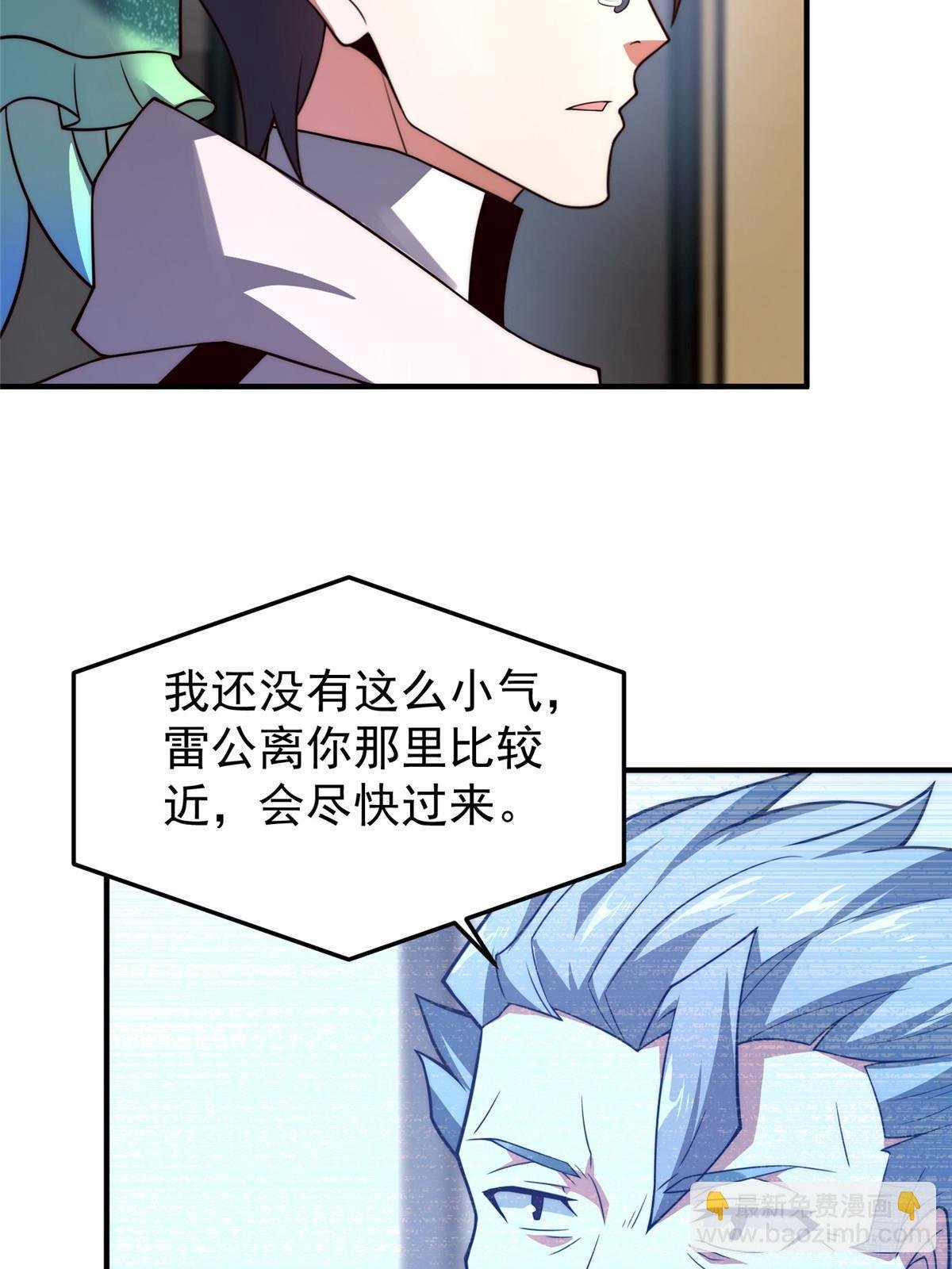 118 雷公和关公