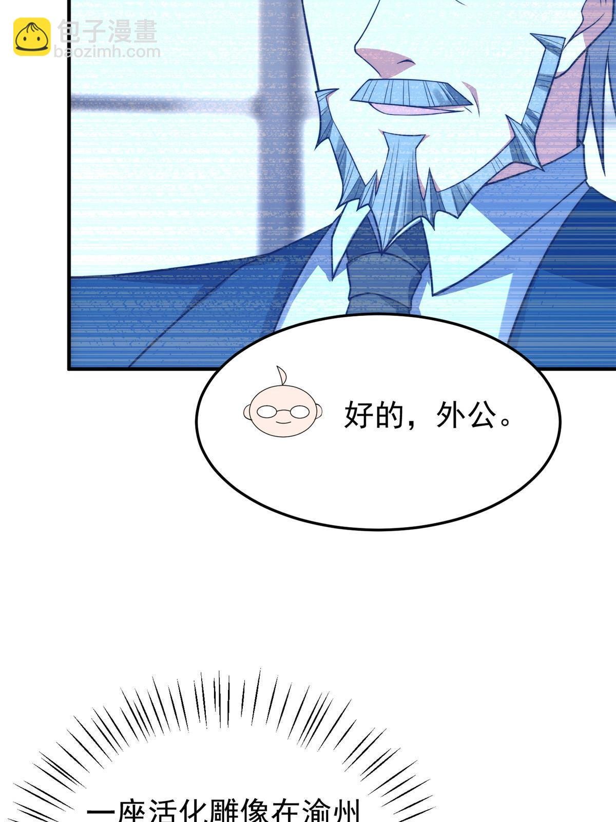 118 雷公和关公