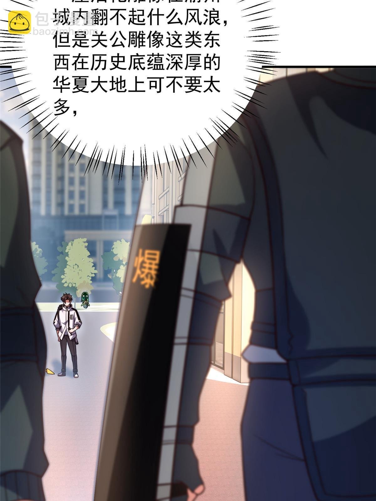 118 雷公和关公