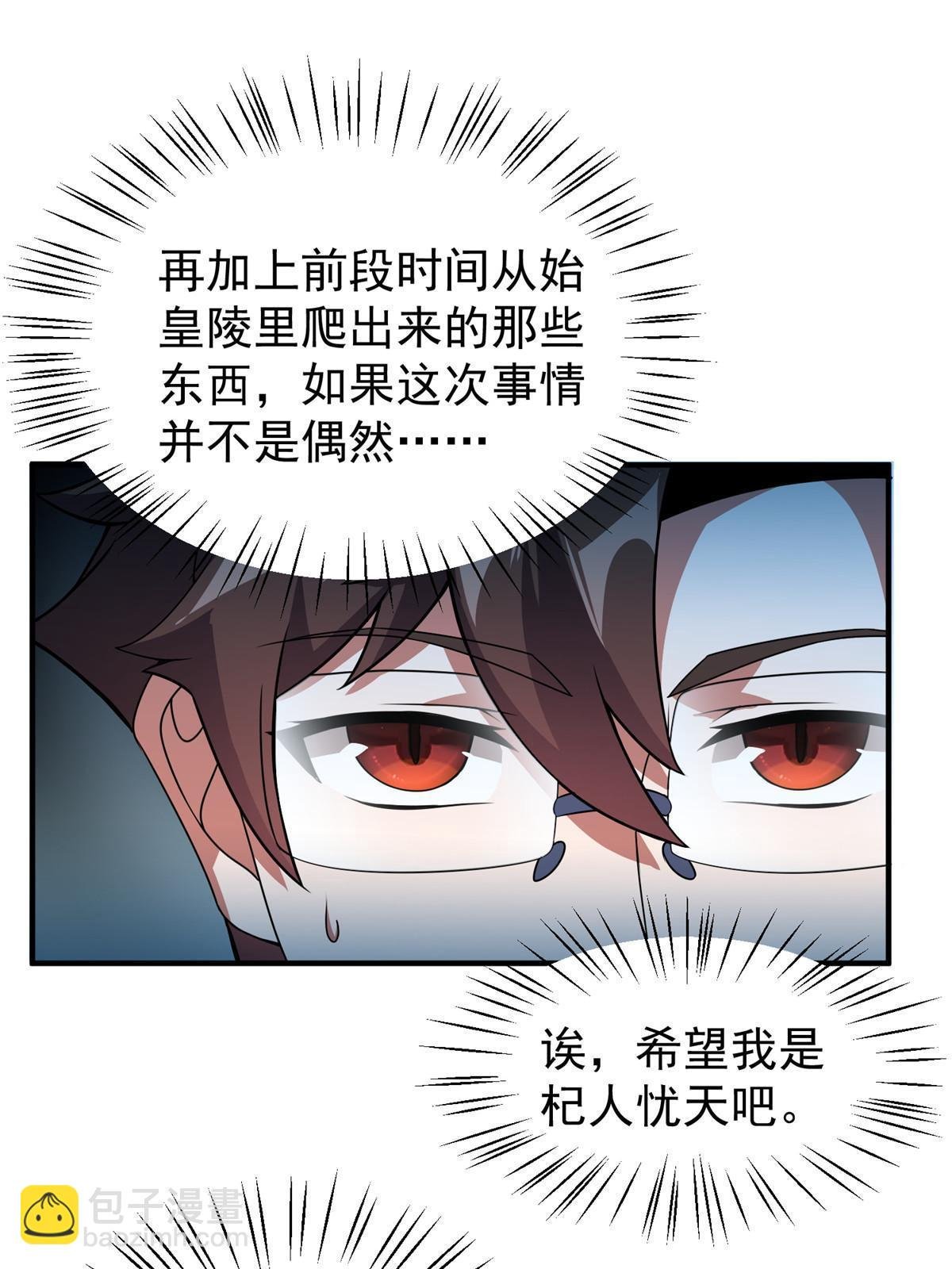118 雷公和关公