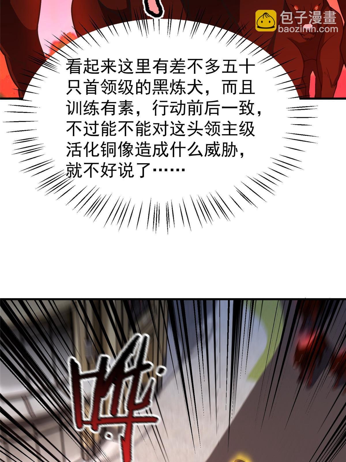 118 雷公和关公