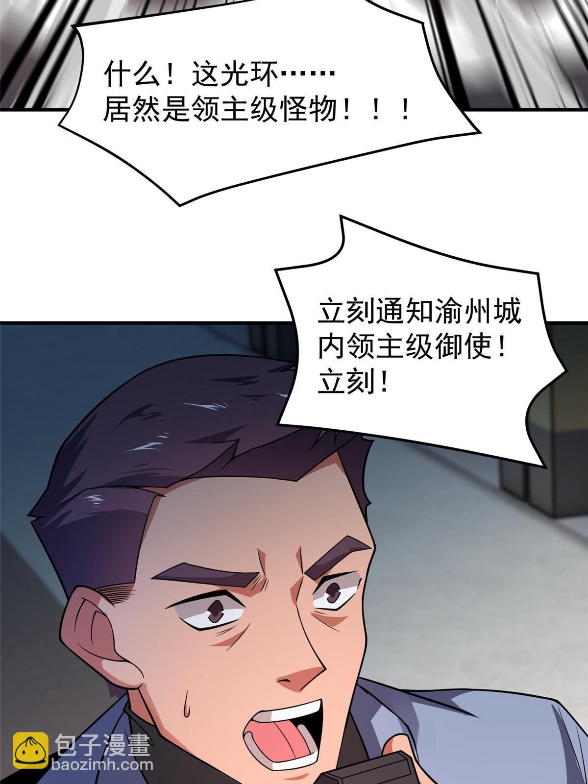 118 雷公和关公
