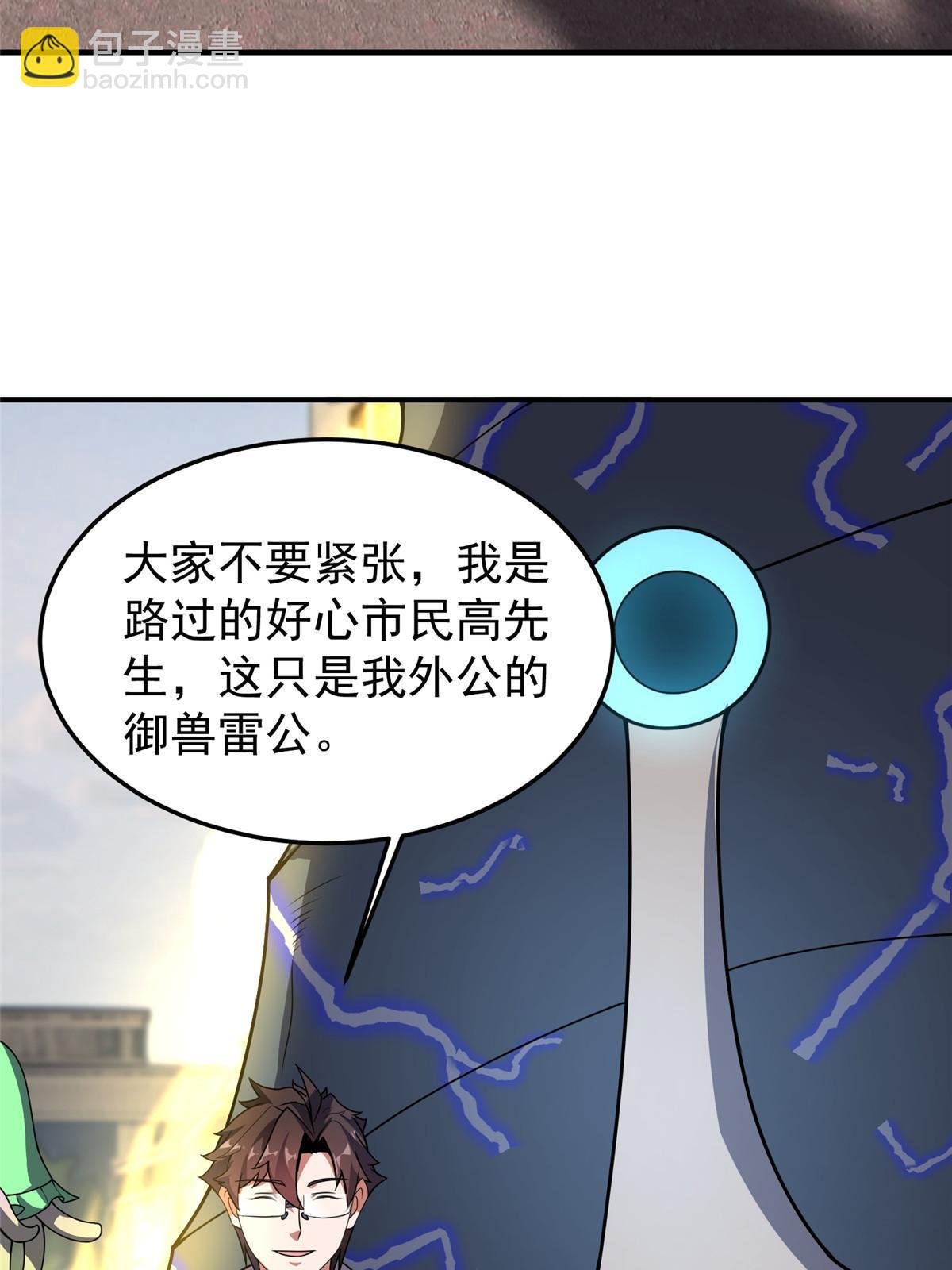 118 雷公和关公