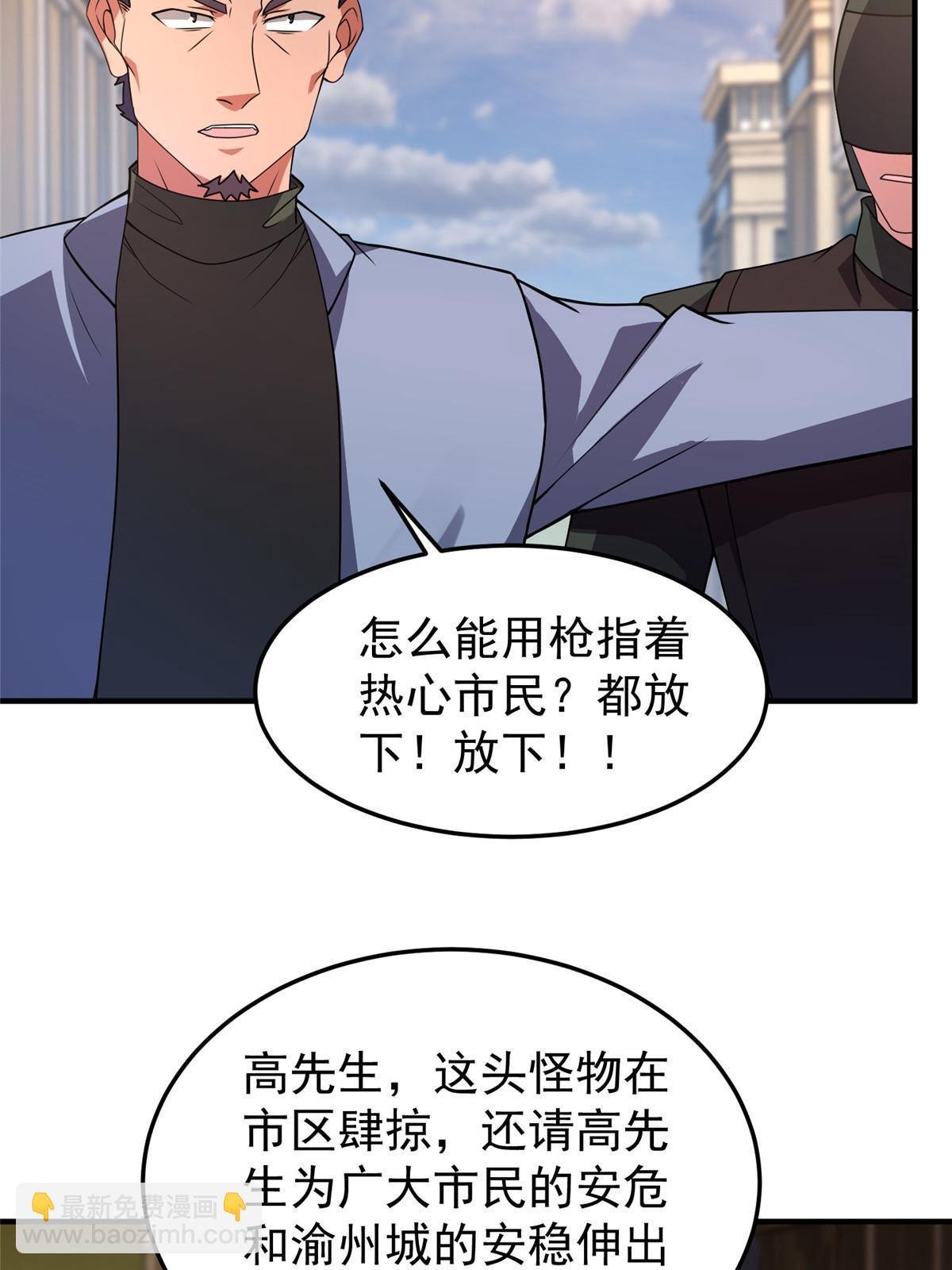 118 雷公和关公