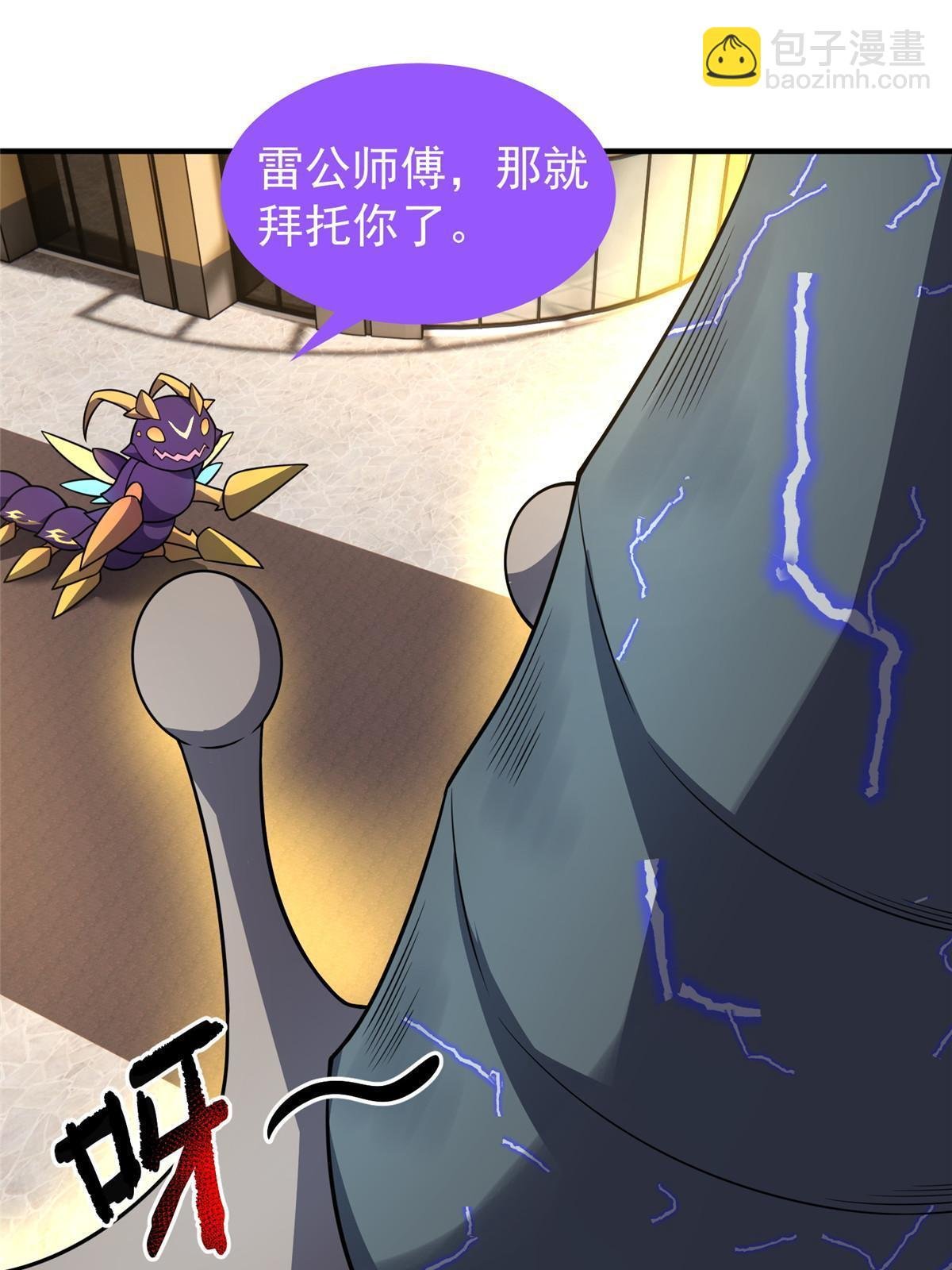 118 雷公和关公