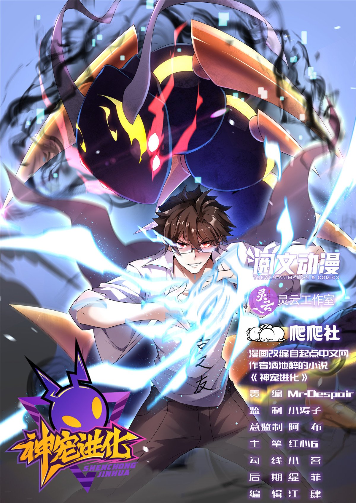119 话痨阿斑