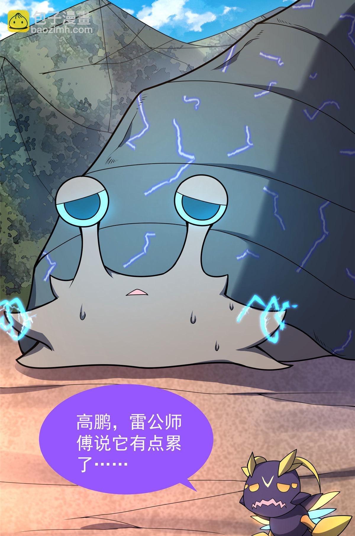 119 话痨阿斑