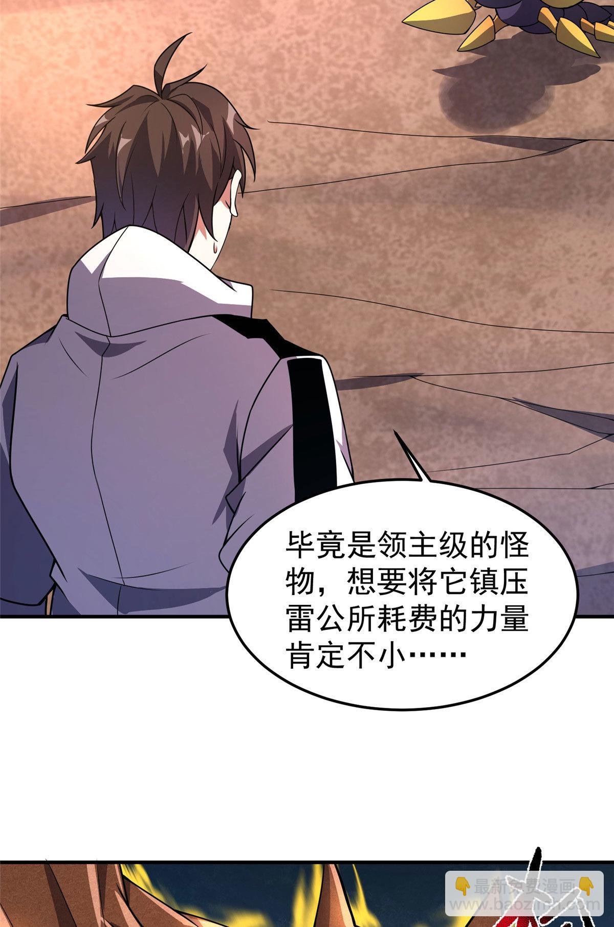 119 话痨阿斑